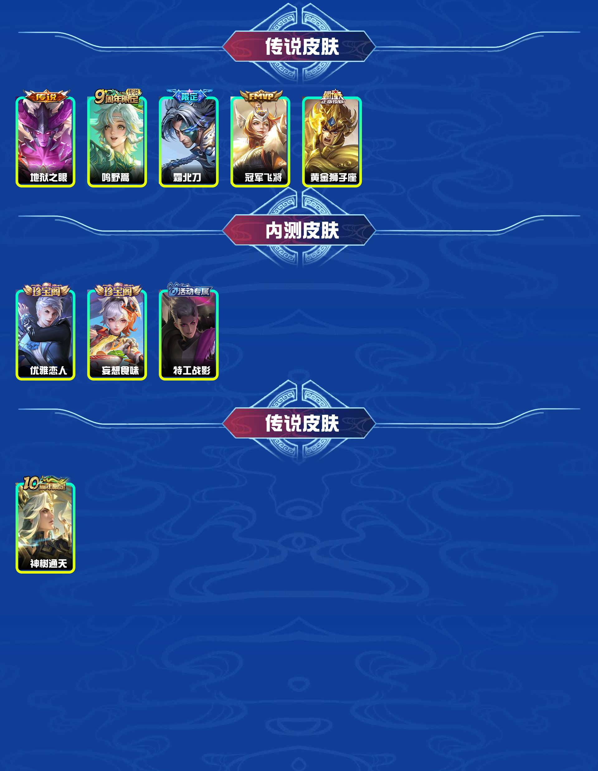 WZYXB3409291王者荣耀账号详情图4 WZYXB3409291王者荣耀账号详情图4