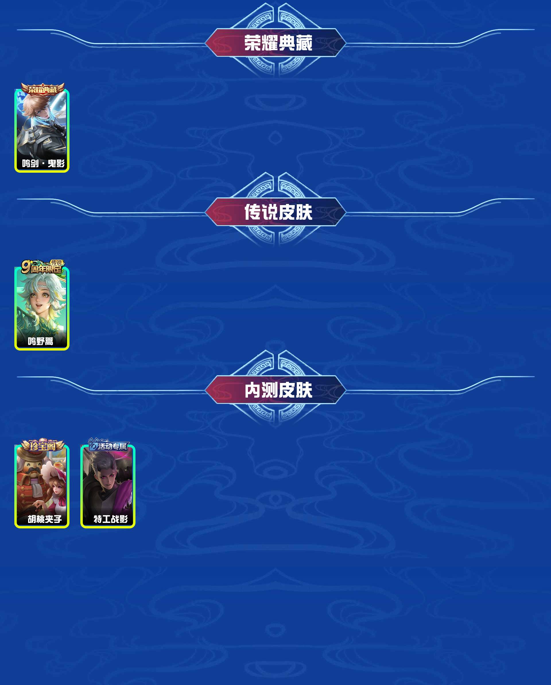 WZYXB3409359王者荣耀账号详情图5 WZYXB3409359王者荣耀账号详情图5