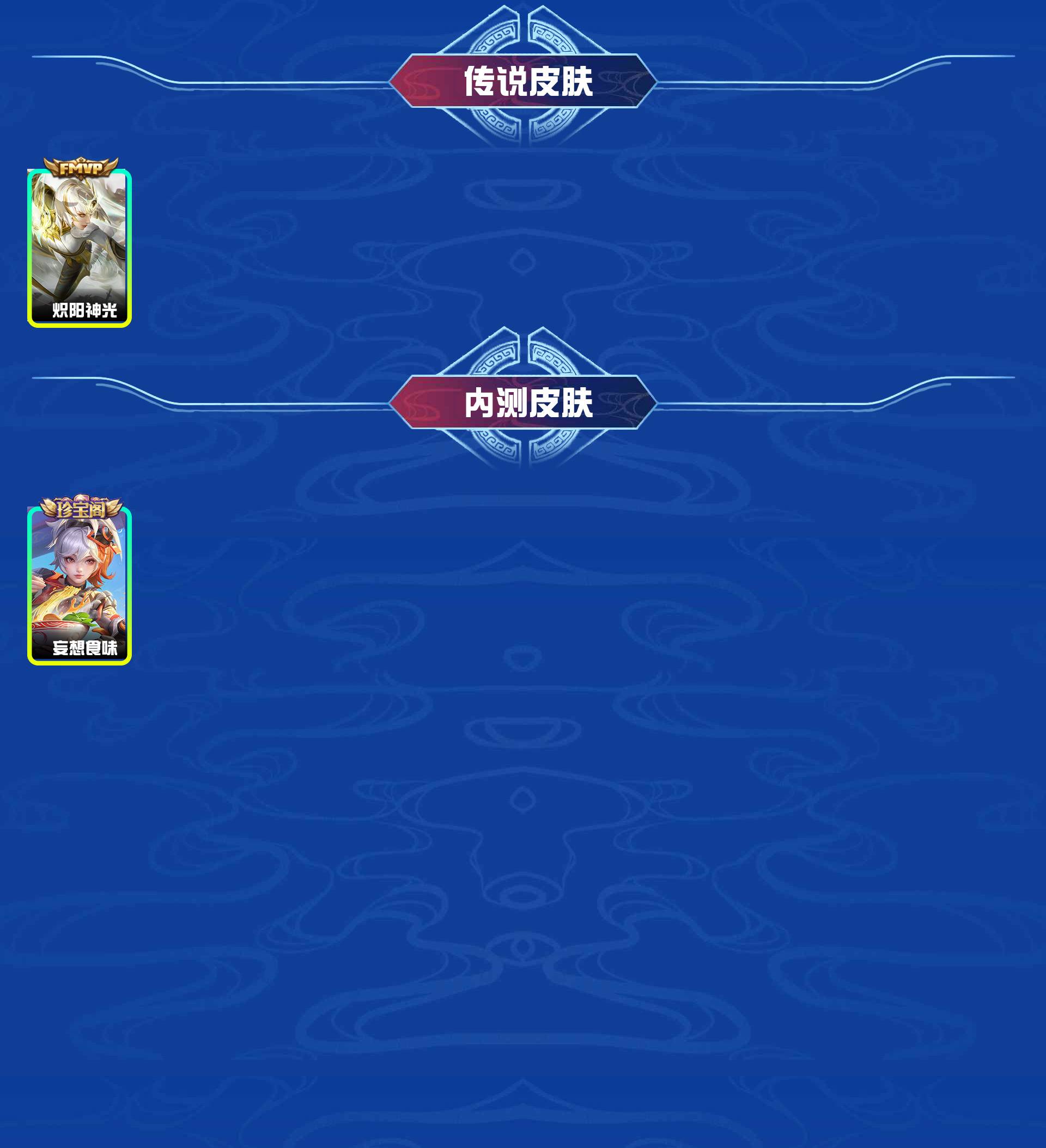 WZYXB3409360王者荣耀账号详情图5 WZYXB3409360王者荣耀账号详情图5