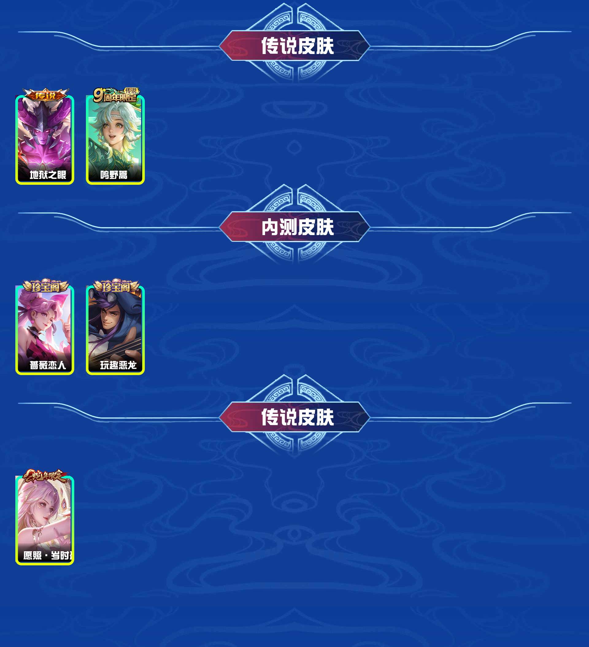 WZYXB3413147王者荣耀账号详情图5 WZYXB3413147王者荣耀账号详情图5