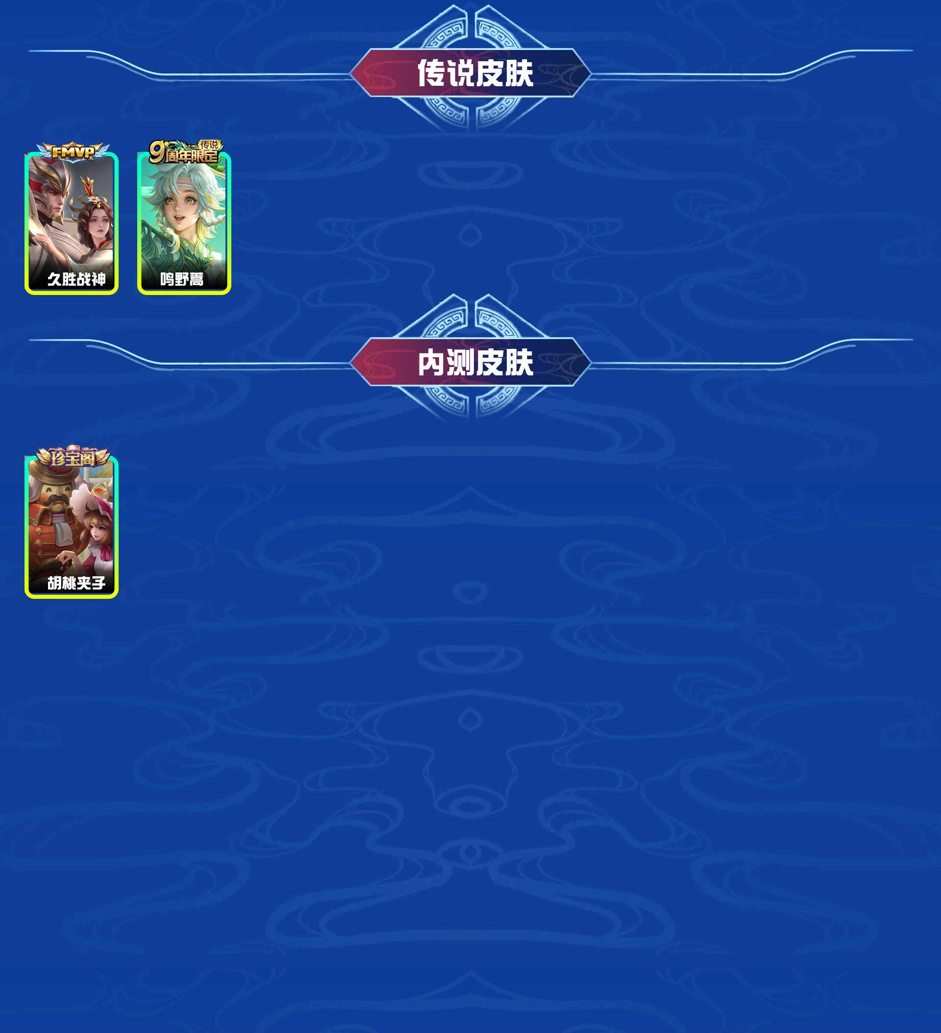 WZYXB3413190王者荣耀账号详情图5 WZYXB3413190王者荣耀账号详情图5