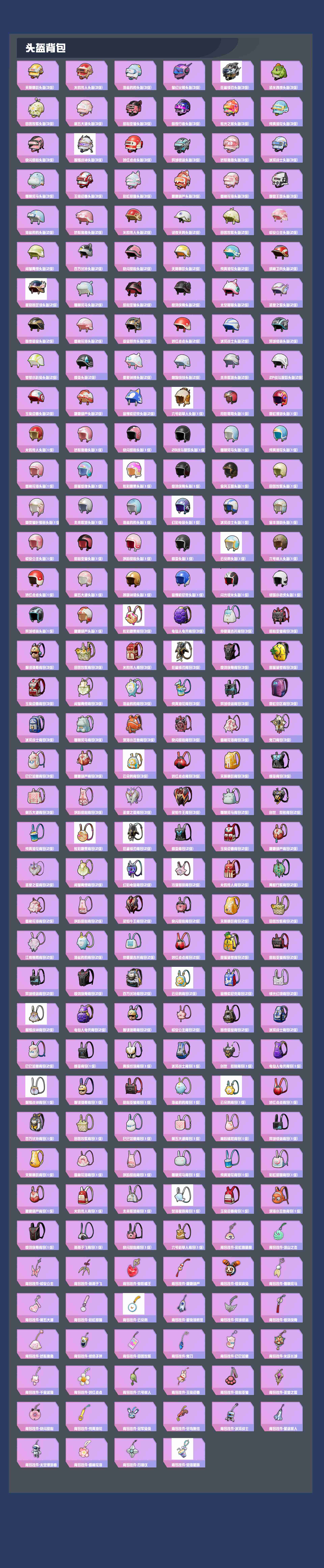 HPYXB3417199和平精英账号详情图8 HPYXB3417199和平精英账号详情图8