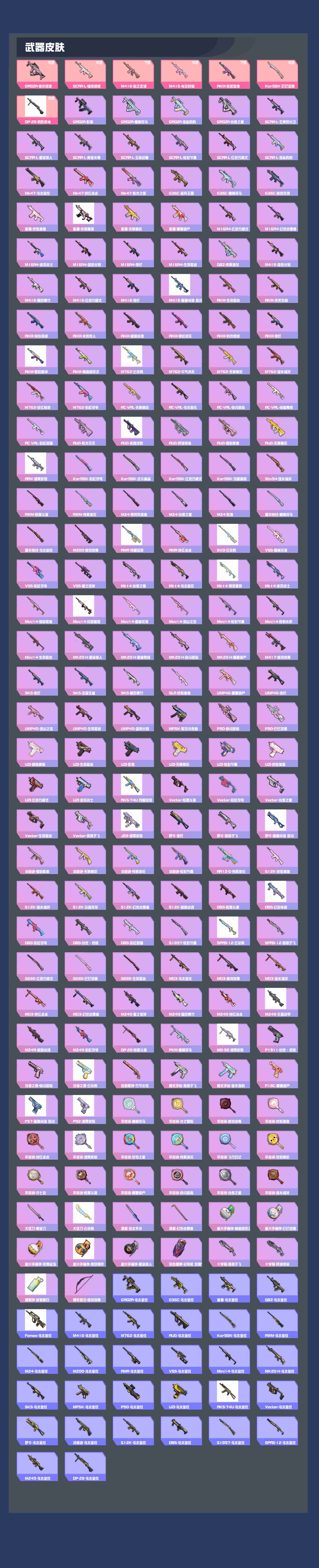 HPYXB3417672和平精英账号详情图6 HPYXB3417672和平精英账号详情图6