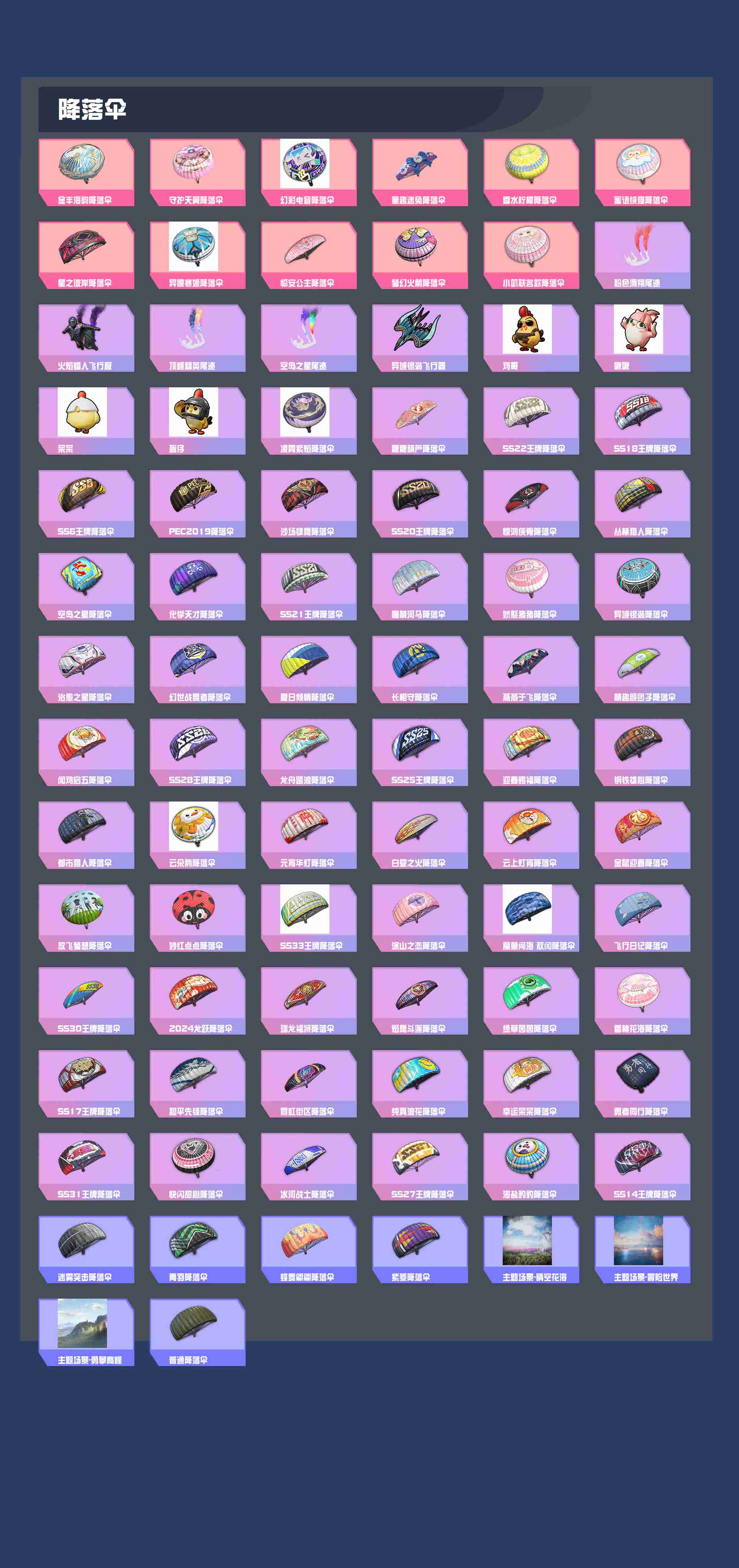 HPYXB3417672和平精英账号详情图7 HPYXB3417672和平精英账号详情图7