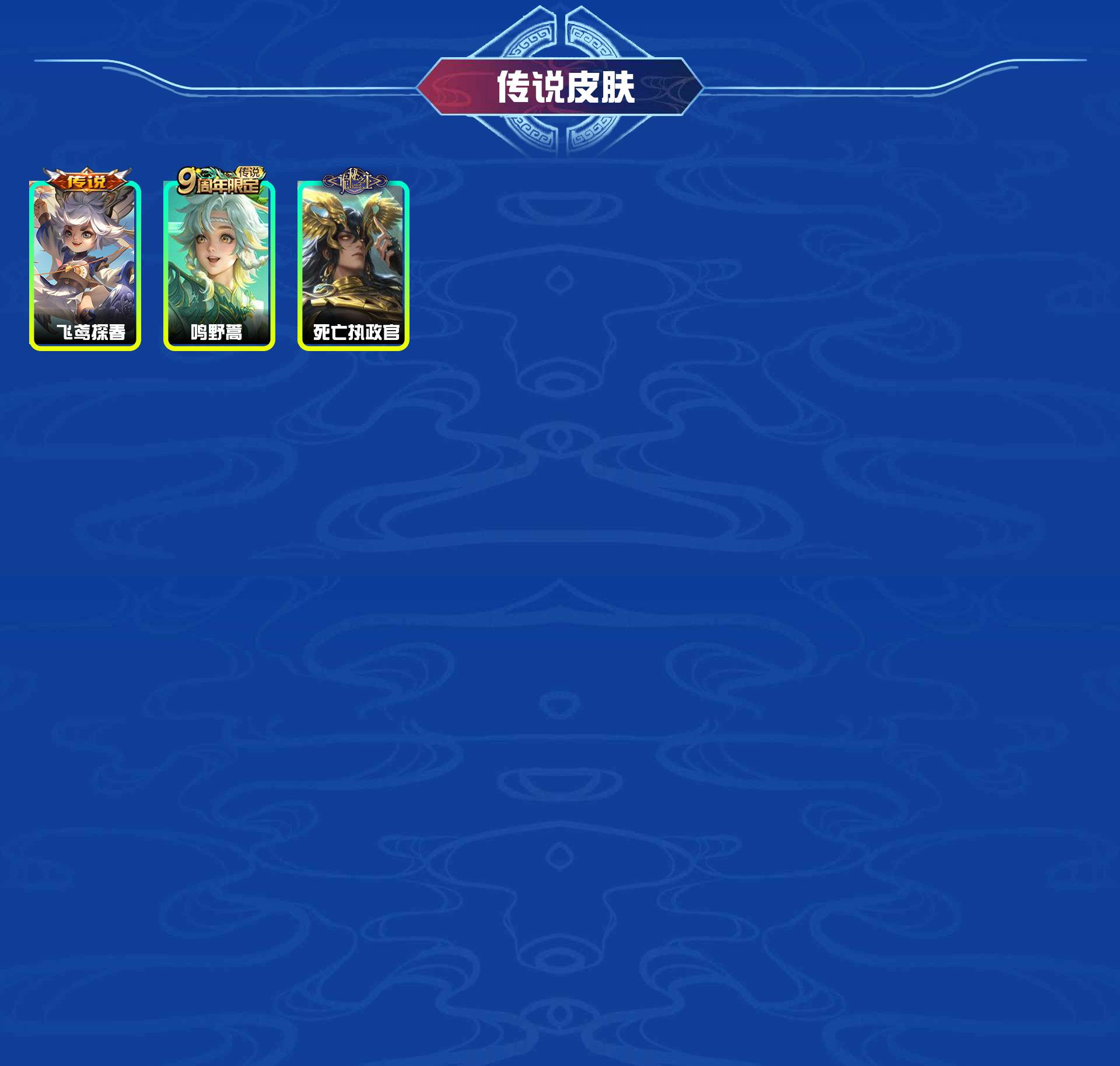 WZYXB3414614王者荣耀账号详情图5 WZYXB3414614王者荣耀账号详情图5