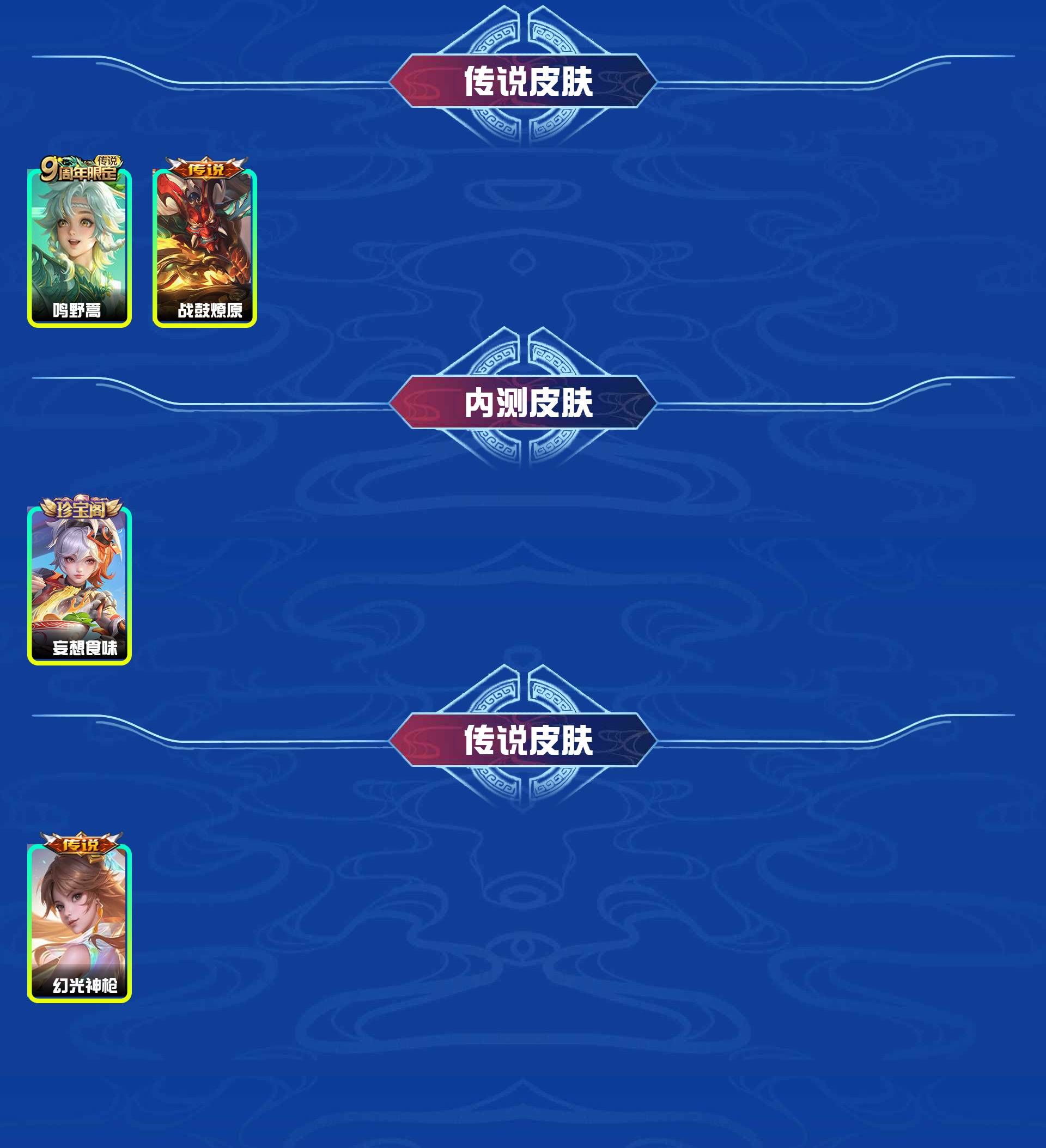 WZYXB3427651王者荣耀账号详情图5 WZYXB3427651王者荣耀账号详情图5