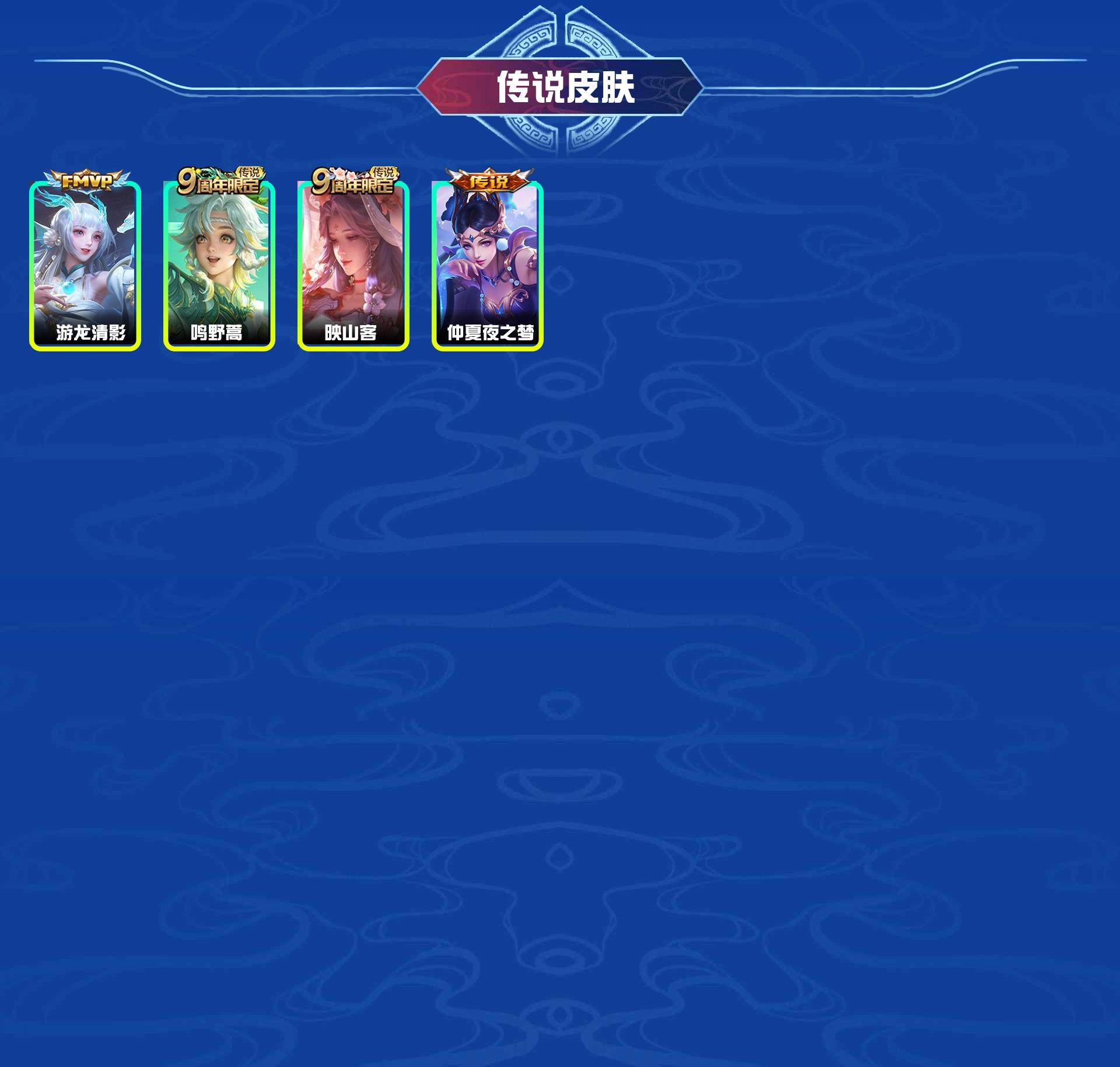 WZYXB3430554王者荣耀账号详情图5 WZYXB3430554王者荣耀账号详情图5