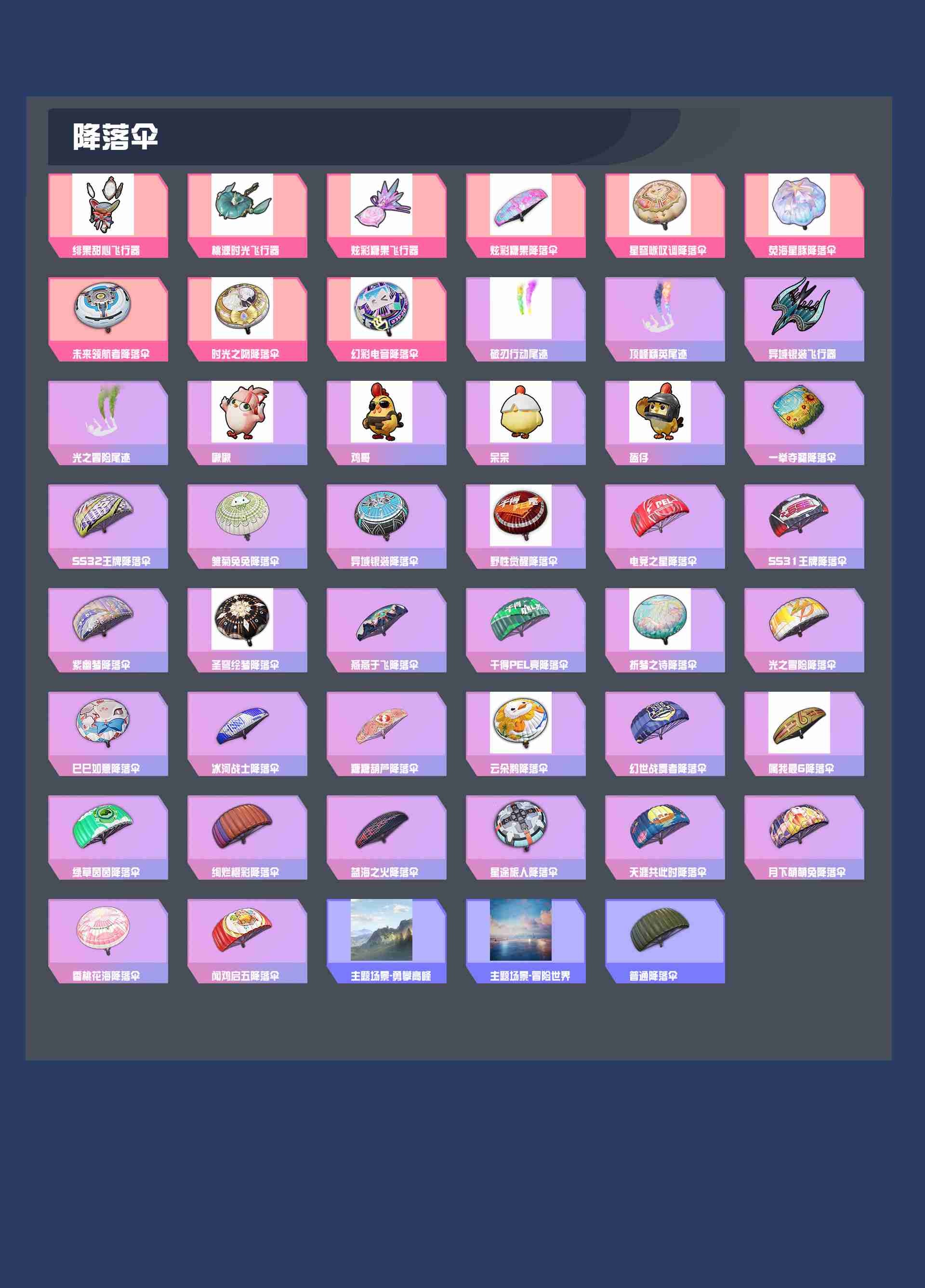 HPYXB3430769和平精英账号详情图4 HPYXB3430769和平精英账号详情图4