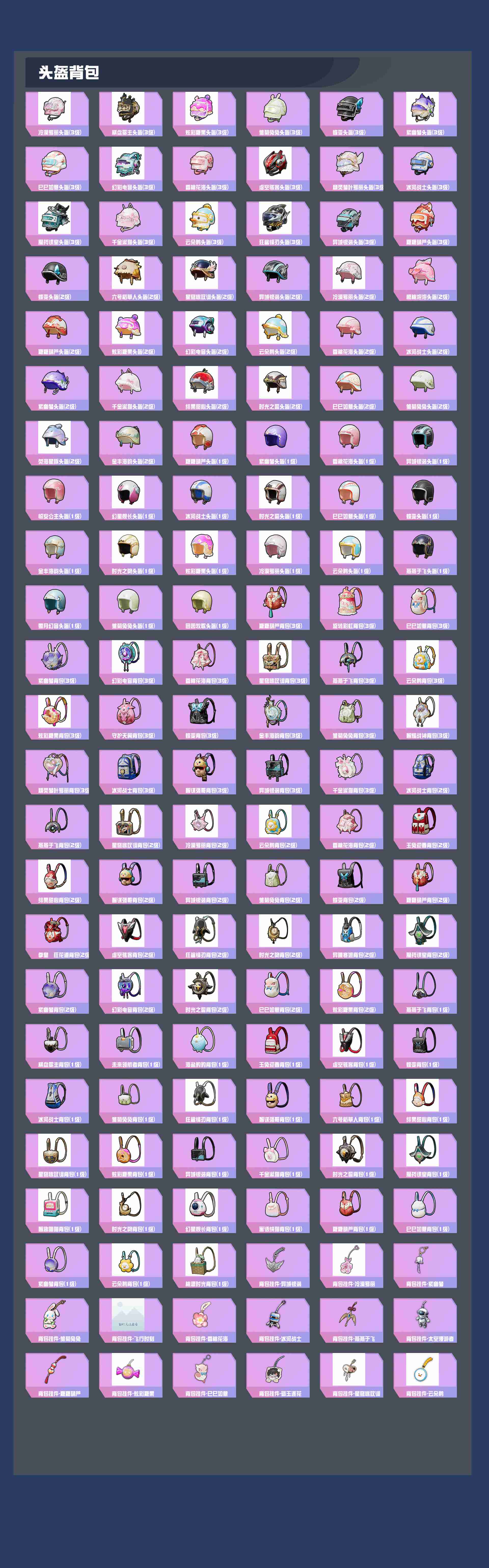 HPYXB3430769和平精英账号详情图5 HPYXB3430769和平精英账号详情图5