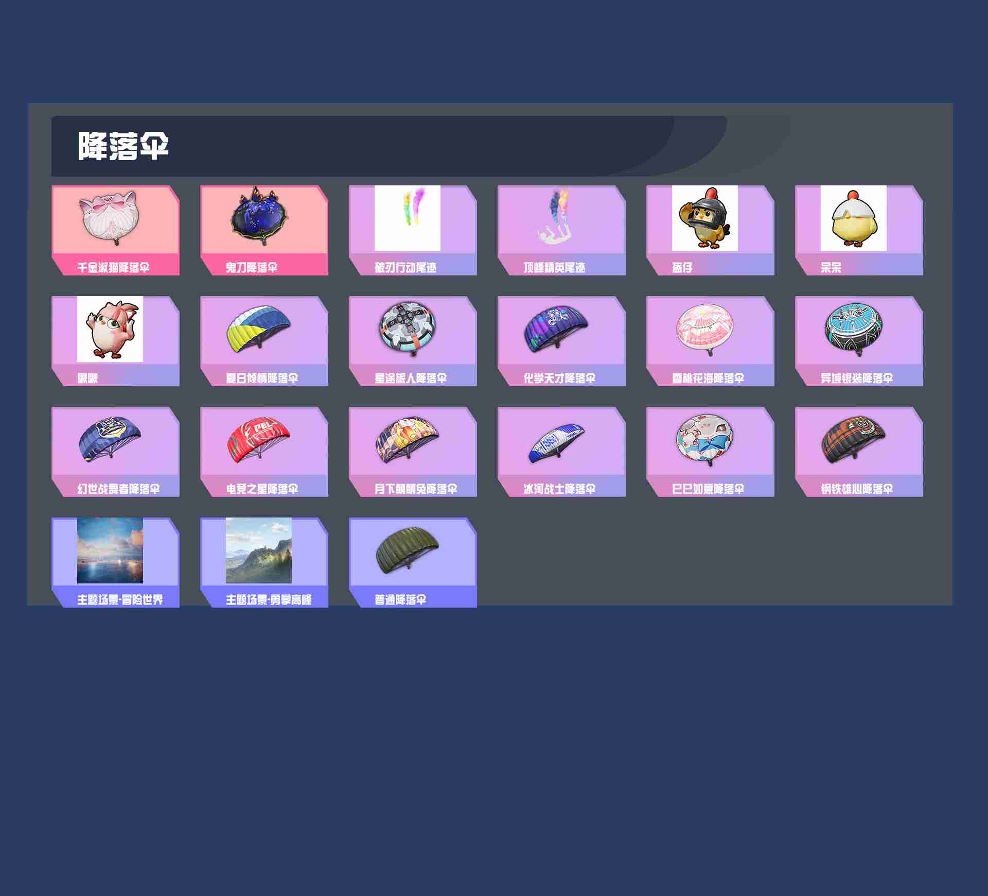 HPYXB3430857和平精英账号详情图4 HPYXB3430857和平精英账号详情图4