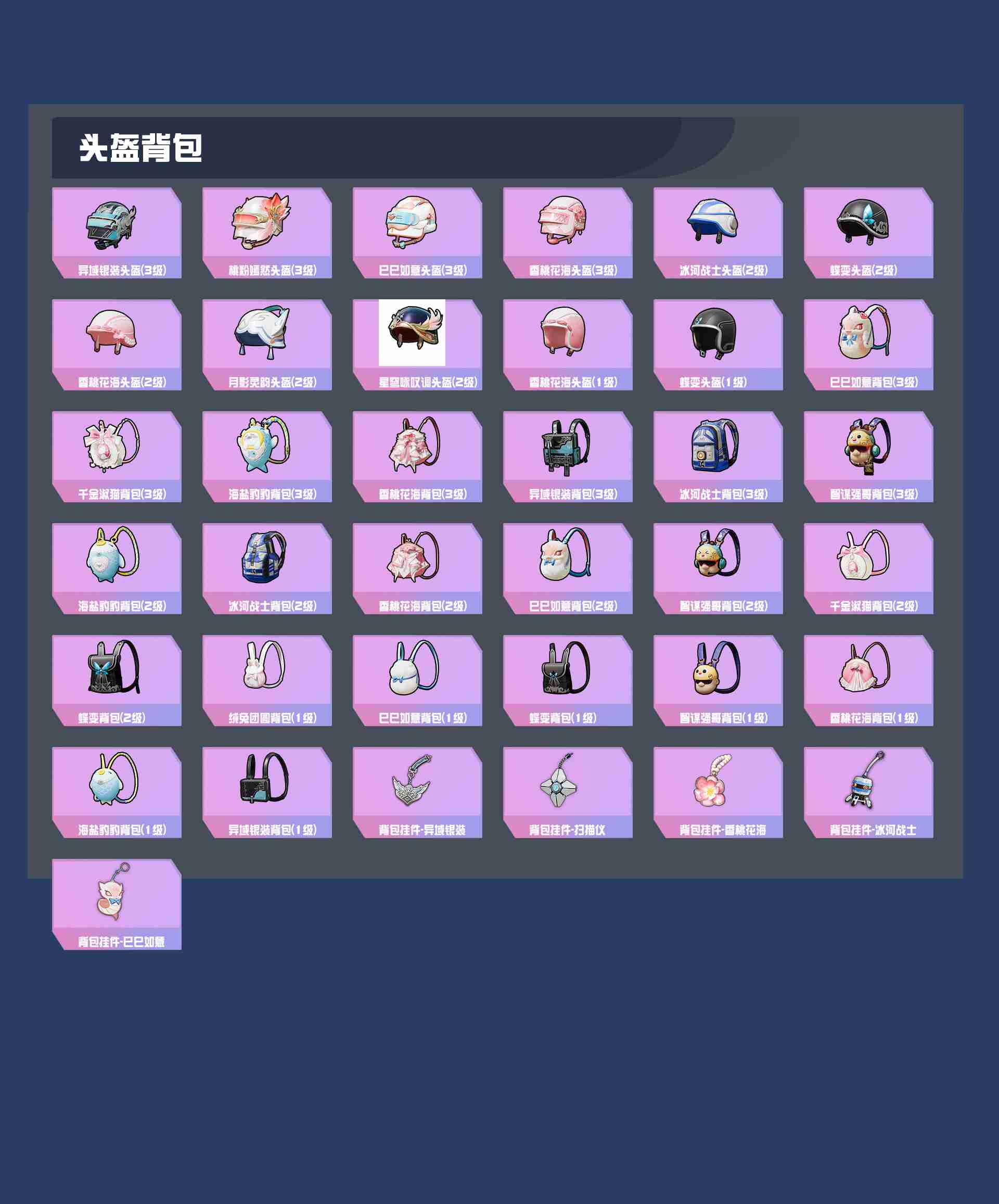 HPYXB3430857和平精英账号详情图5 HPYXB3430857和平精英账号详情图5