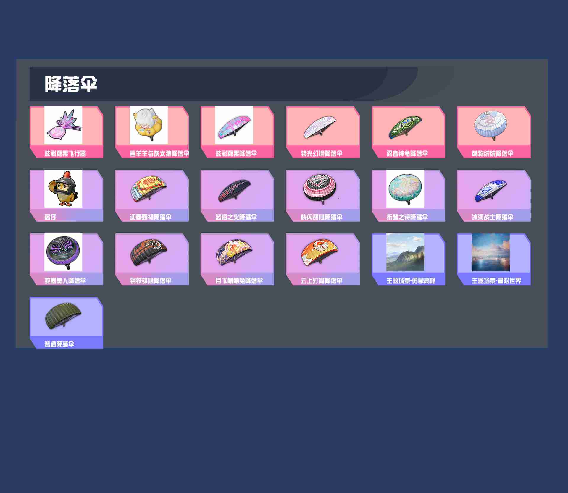 HPYXB3433103和平精英账号详情图5 HPYXB3433103和平精英账号详情图5