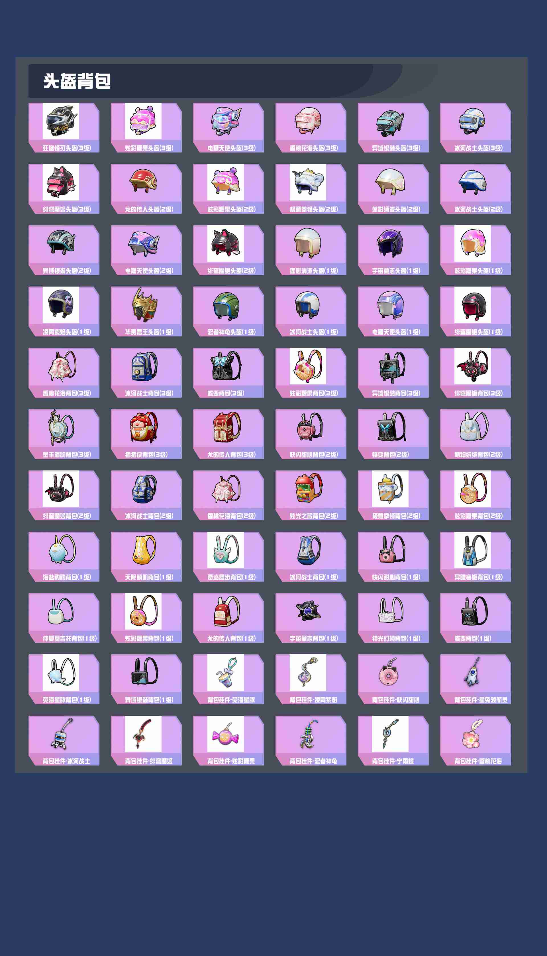 HPYXB3433103和平精英账号详情图6 HPYXB3433103和平精英账号详情图6