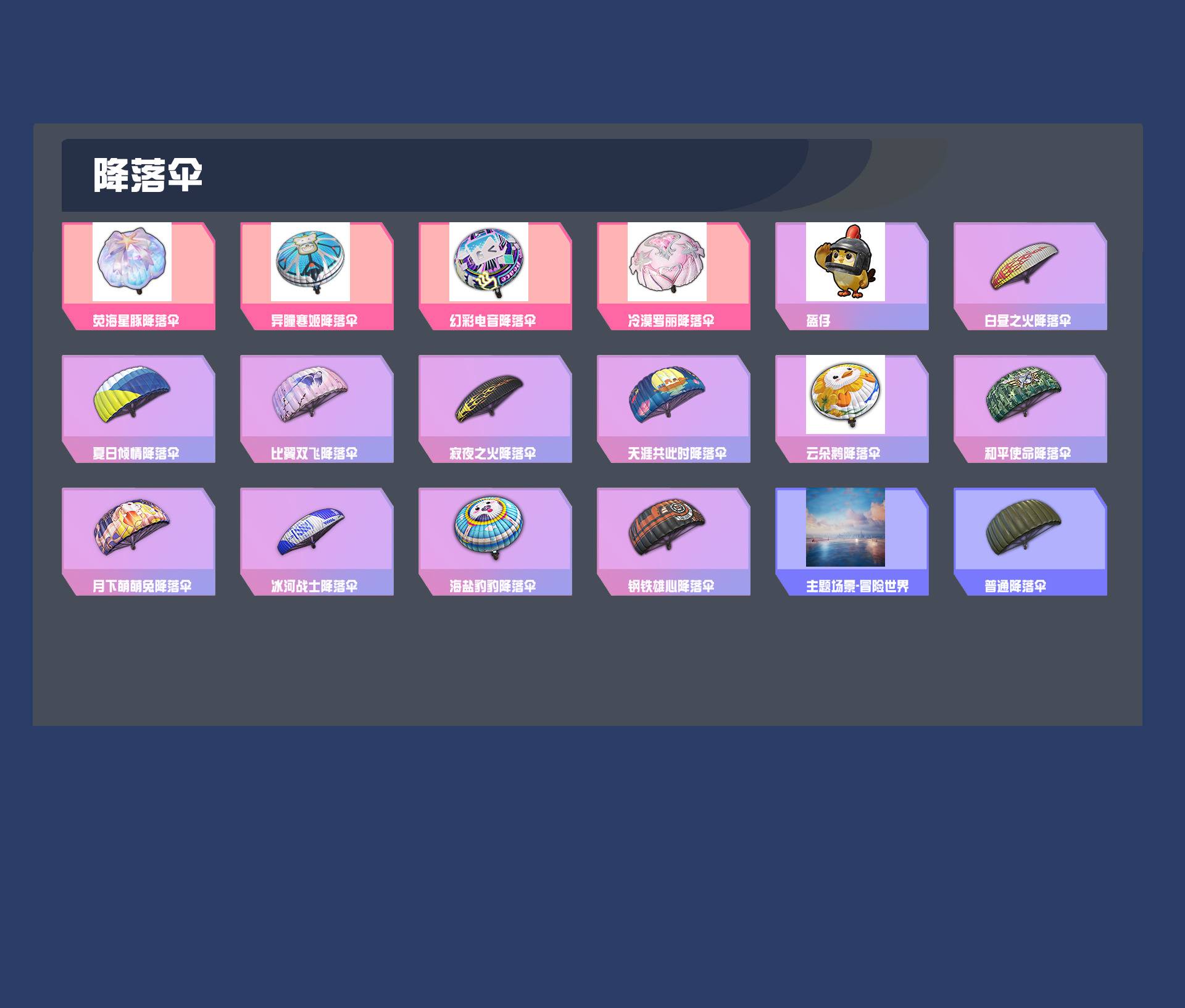 HPYXB3434848和平精英账号详情图5