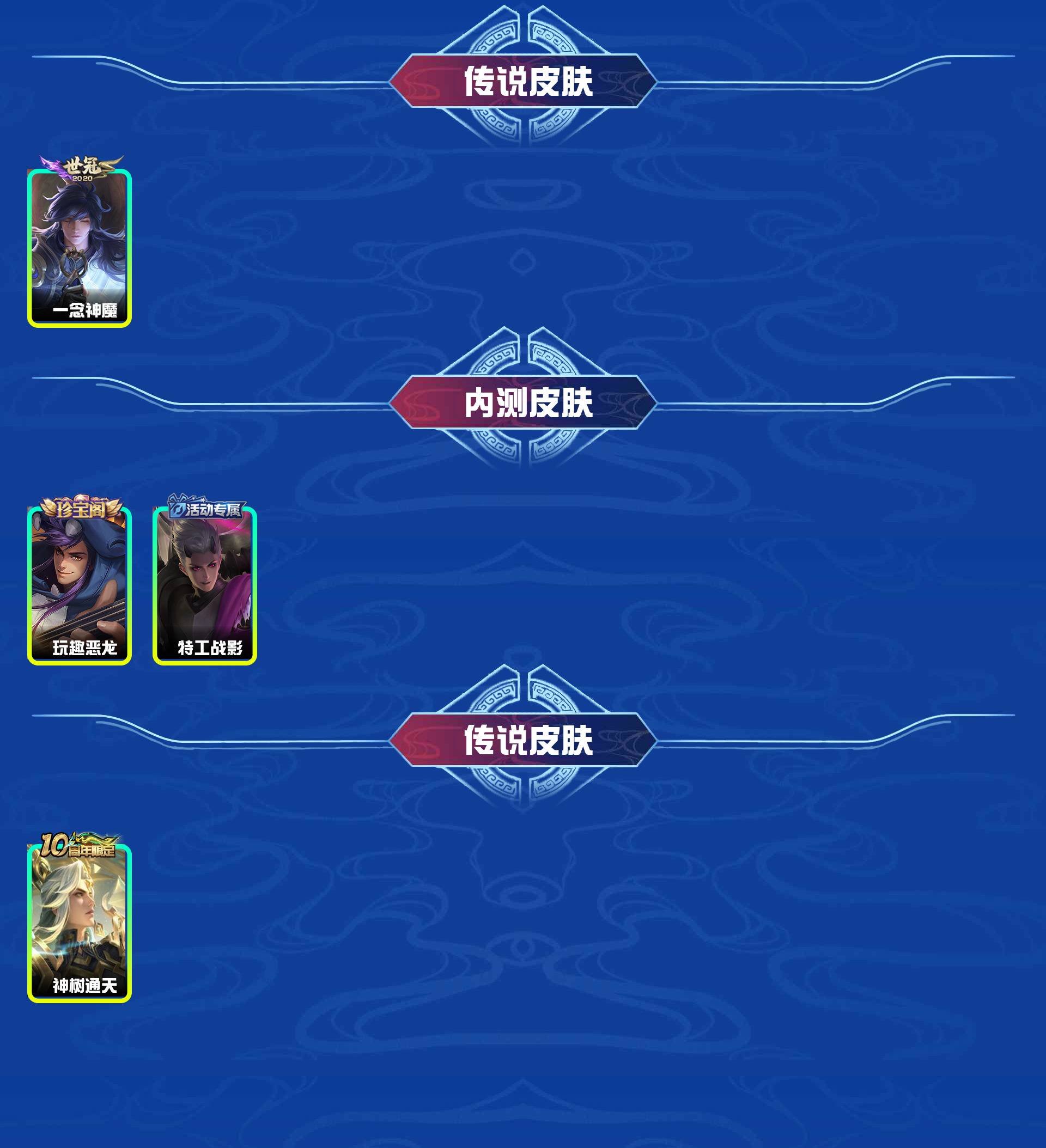 WZYXB3441510王者荣耀账号详情图5