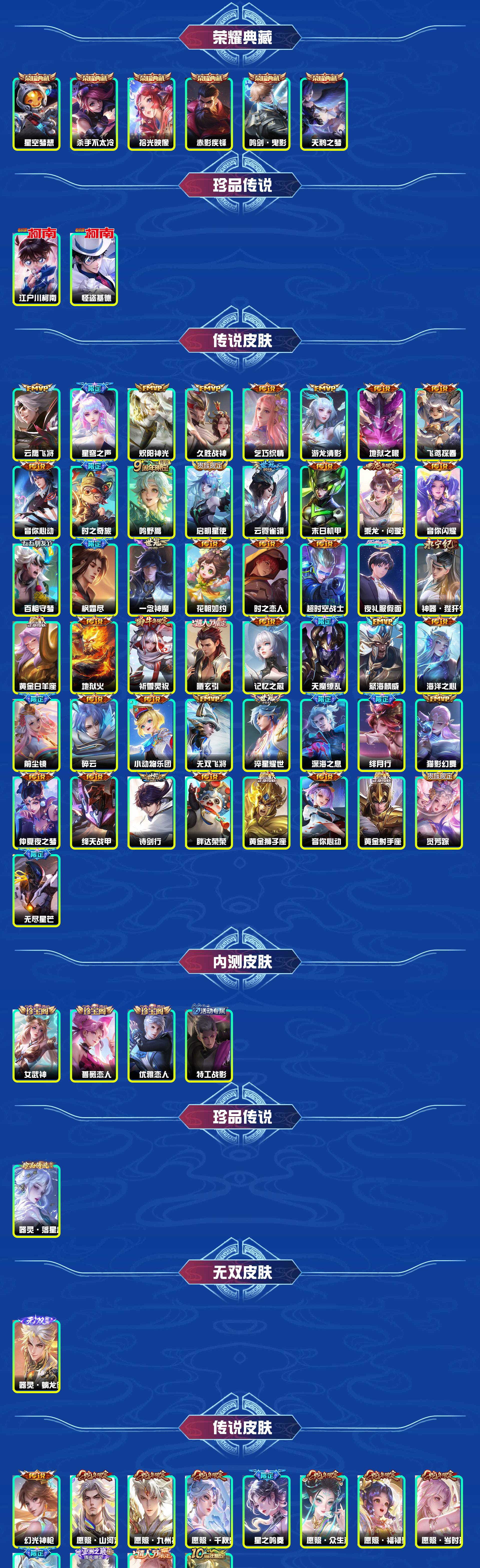 WZYXB3443891王者荣耀账号详情图7 WZYXB3443891王者荣耀账号详情图7