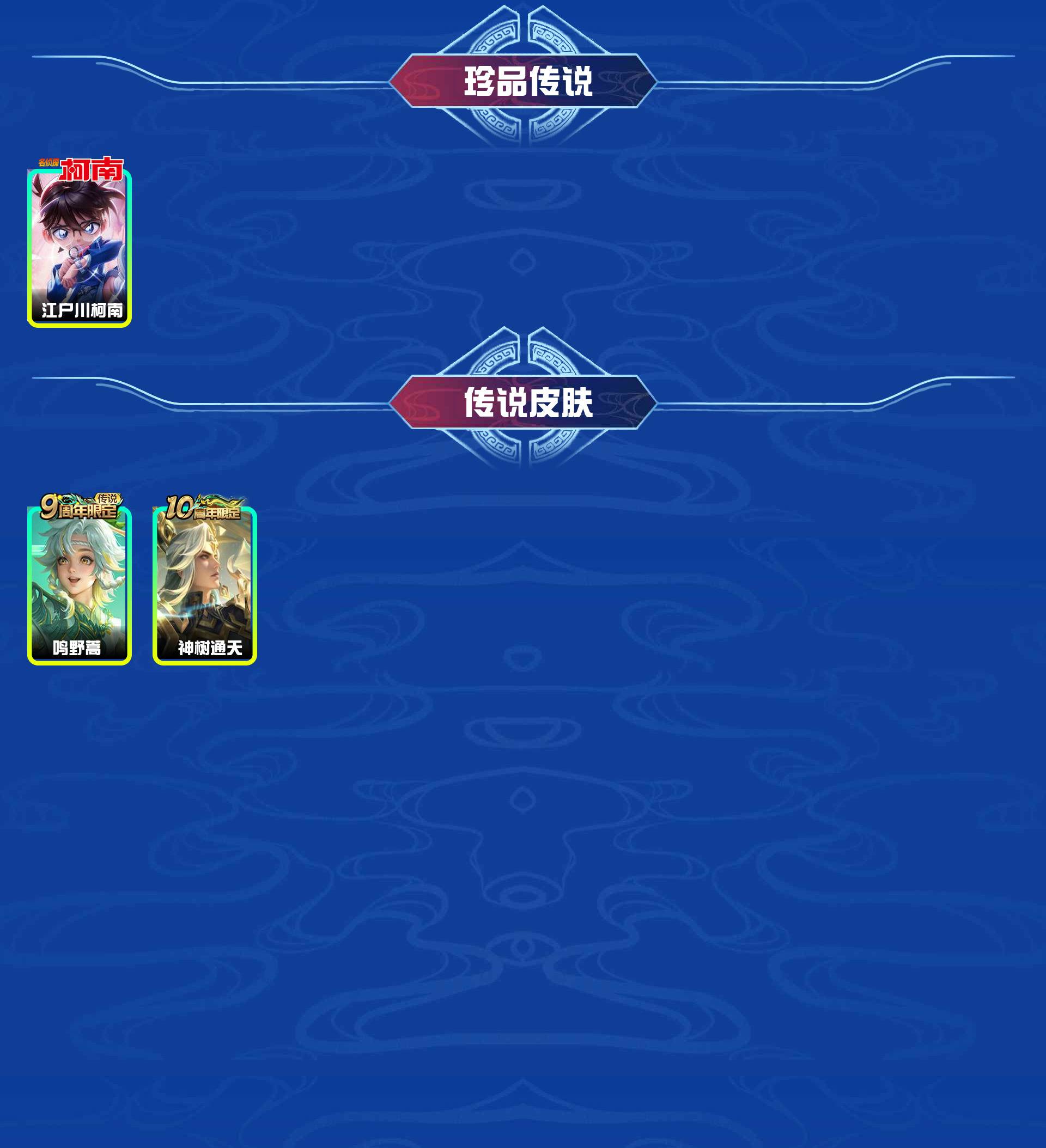 WZYXB3447102王者荣耀账号详情图4