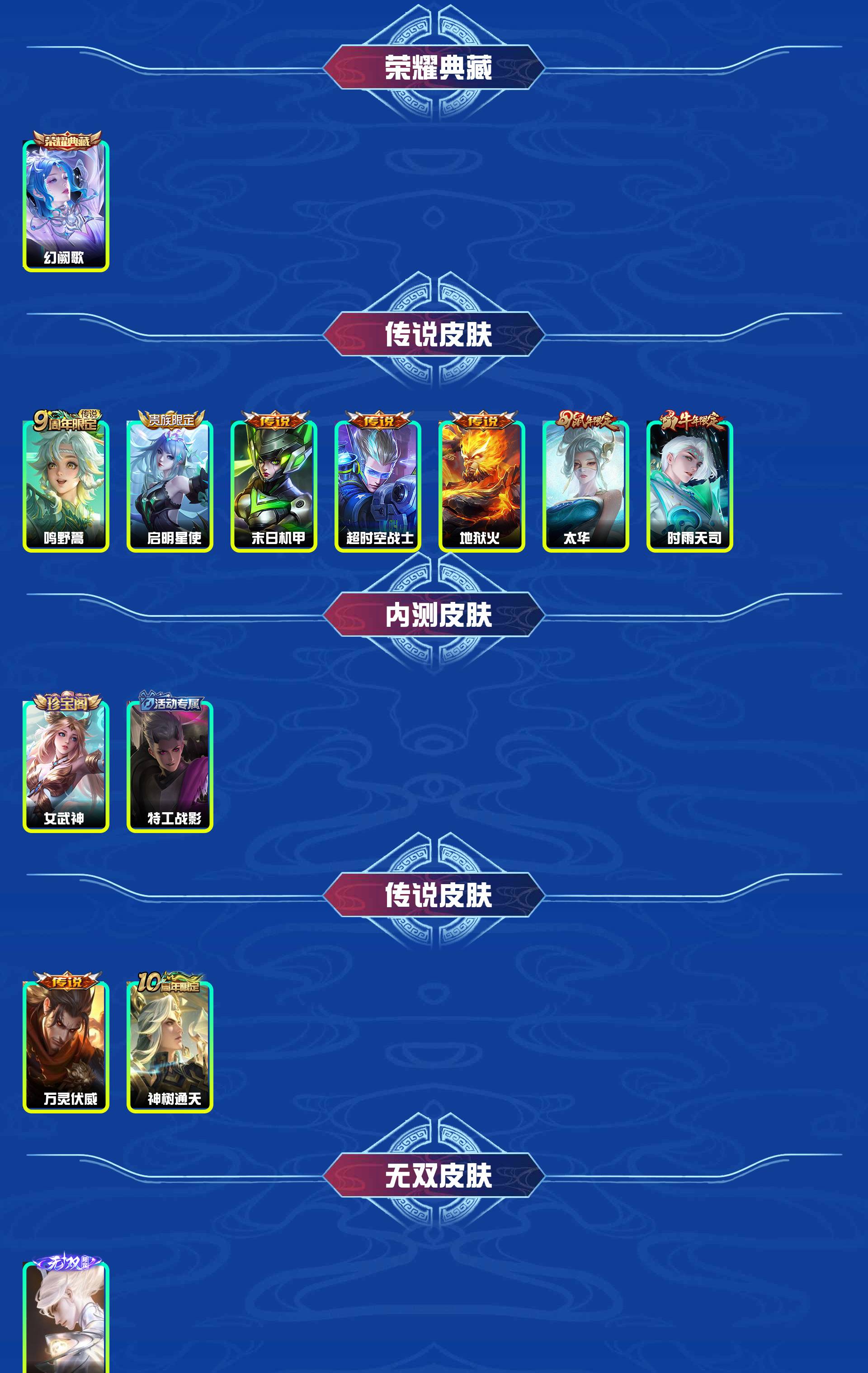 WZYXB41485王者荣耀账号详情图6 WZYXB41485王者荣耀账号详情图6