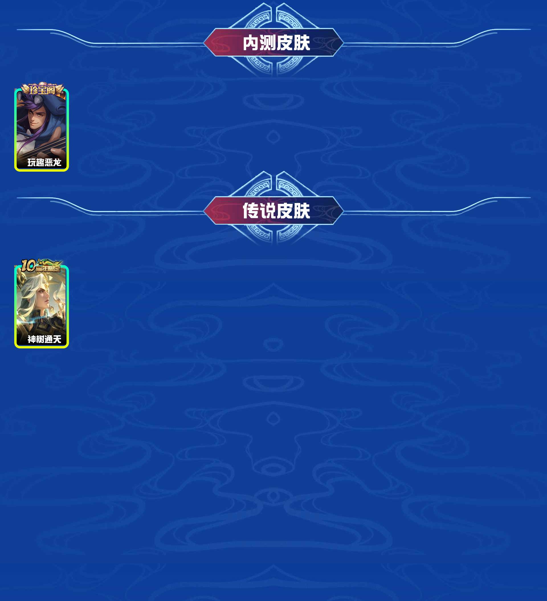 WZYXB3450929王者荣耀账号详情图4