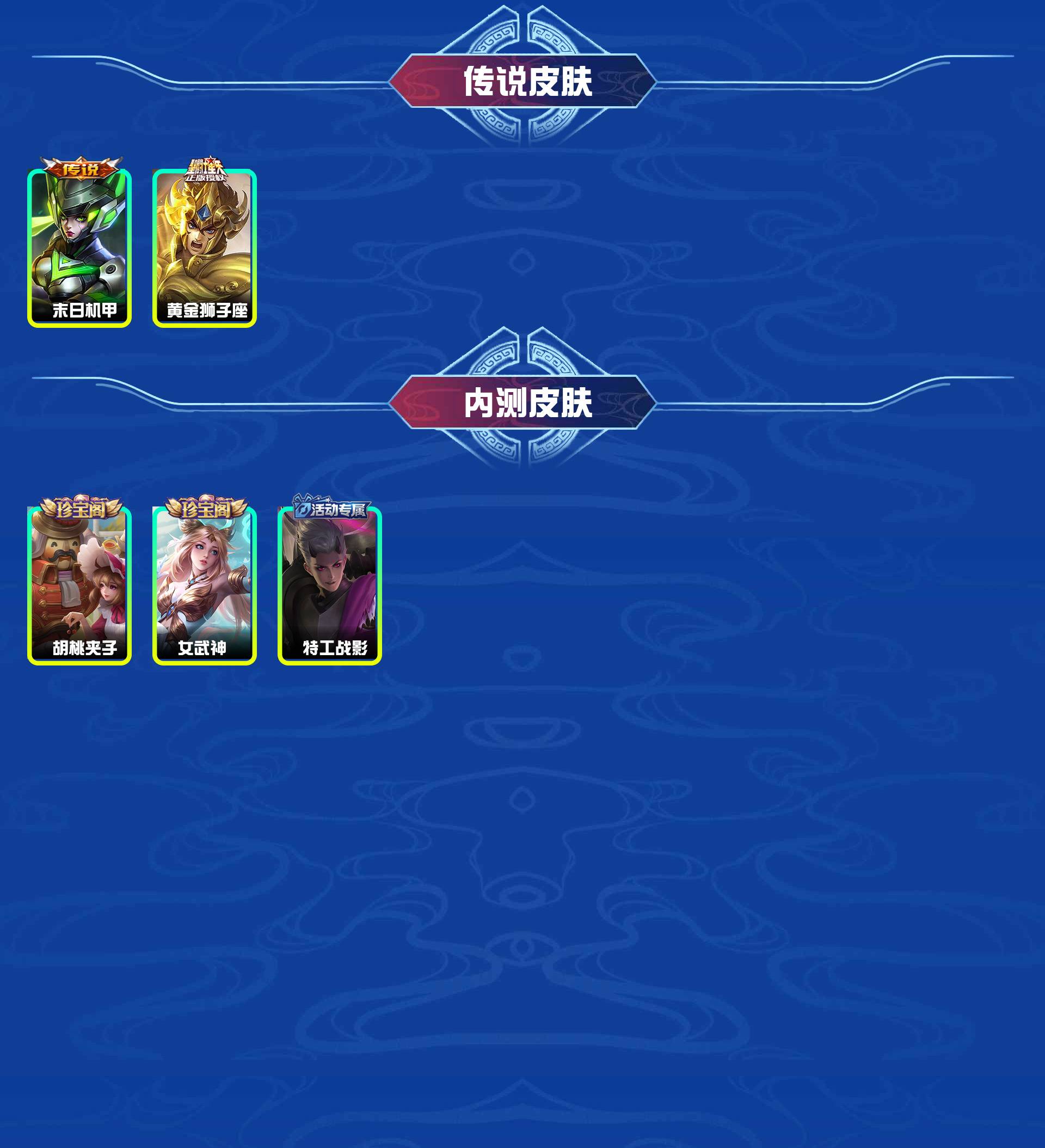 WZYXB4129638王者荣耀账号详情图4