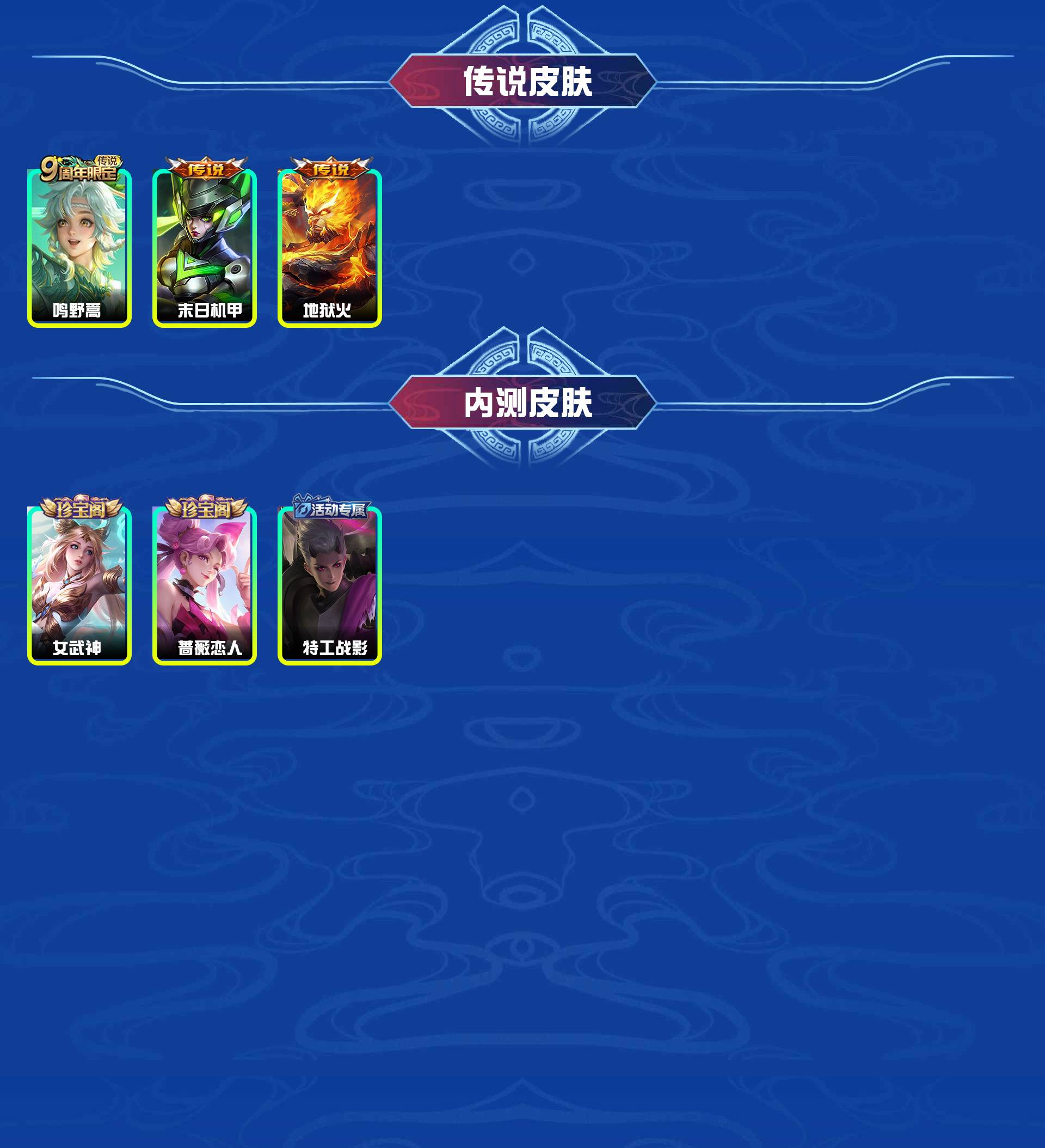 WZYXB4130028王者荣耀账号详情图4