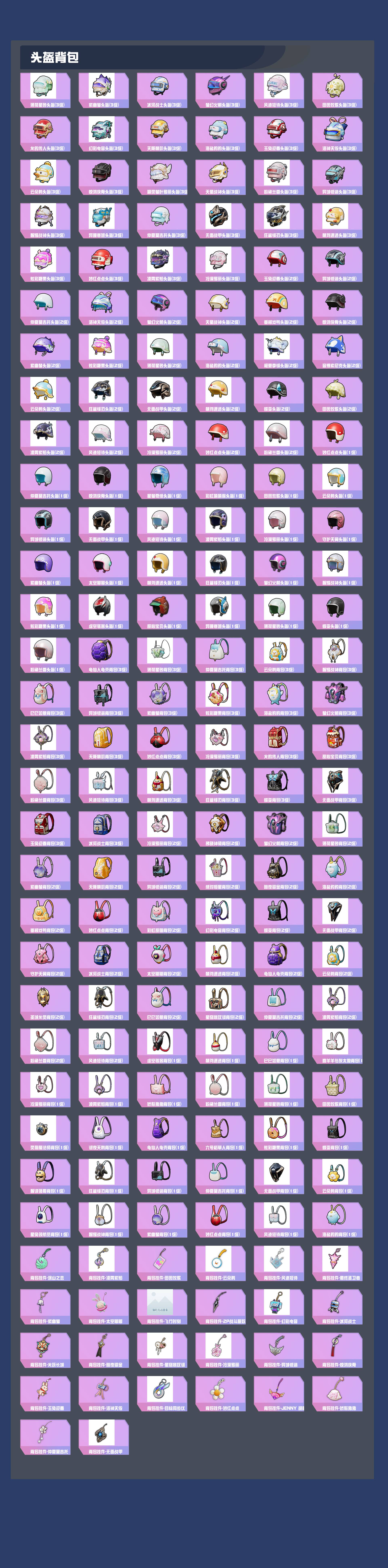 HPYXB3442912和平精英账号详情图6