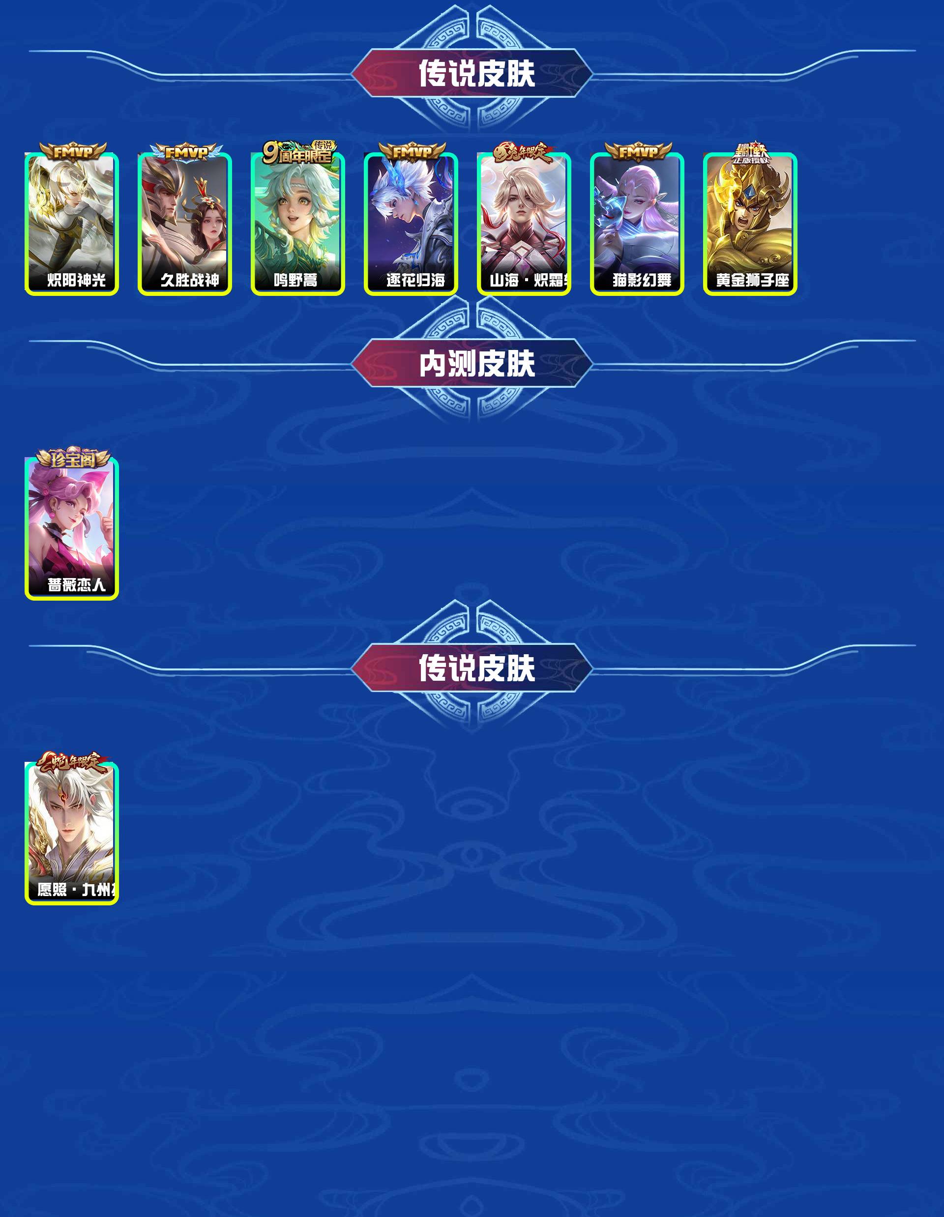 WZYXB3455149王者荣耀账号详情图5