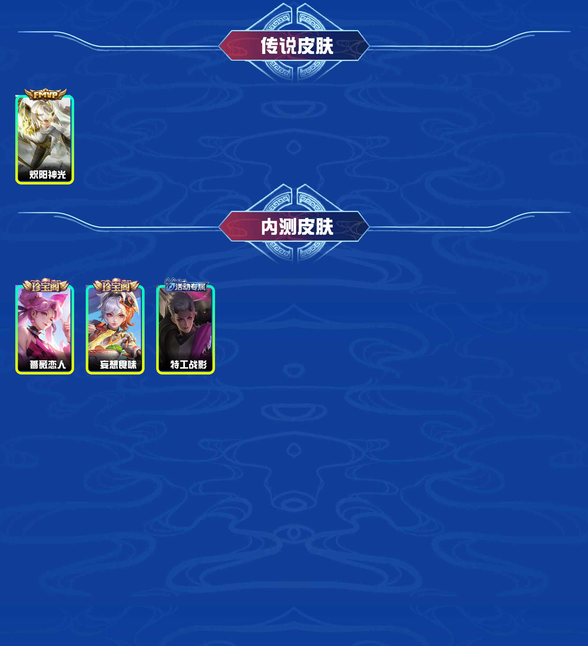 WZYXB3455017王者荣耀账号详情图4