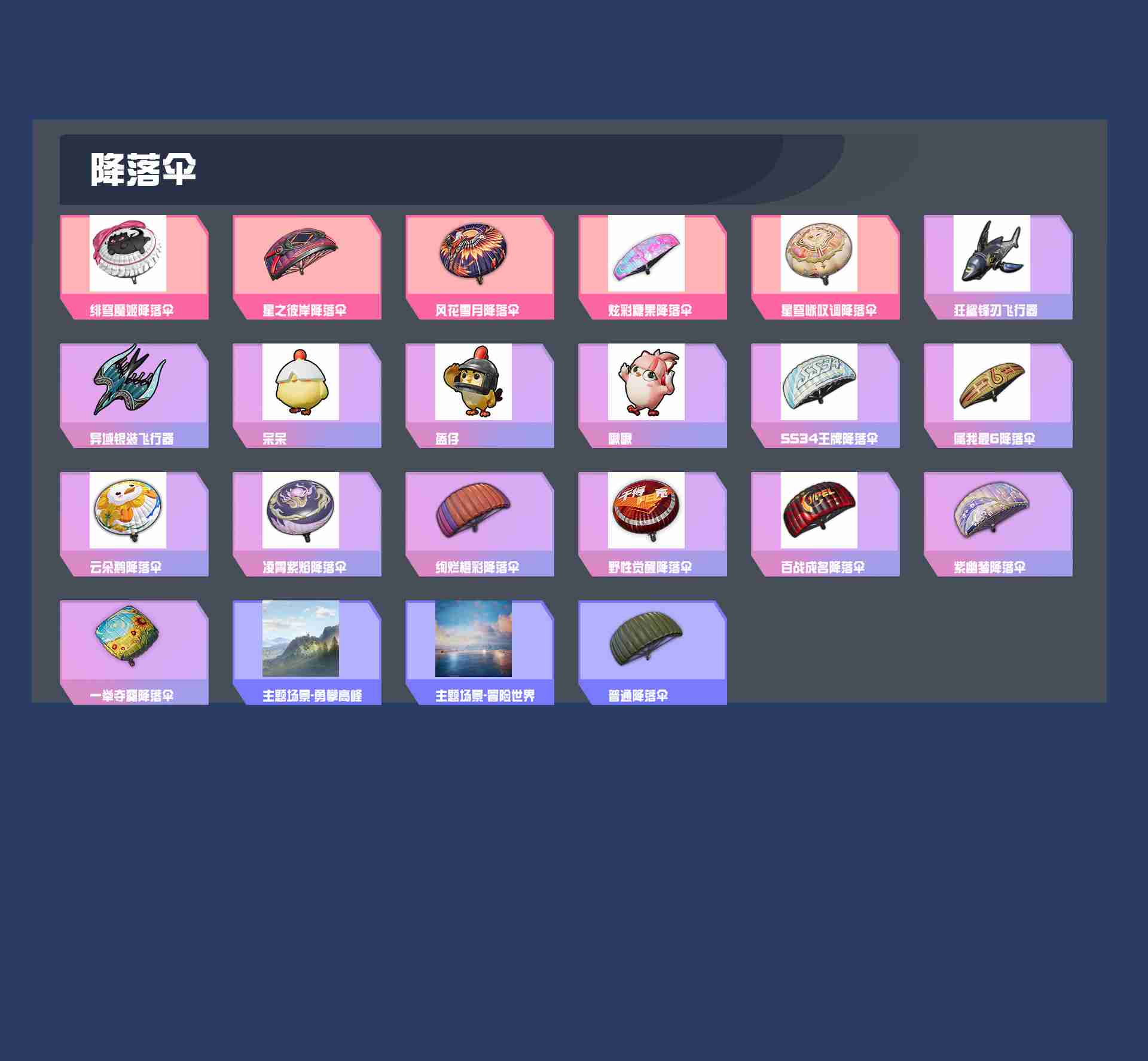 HPYXB3442825和平精英账号详情图4 HPYXB3442825和平精英账号详情图4