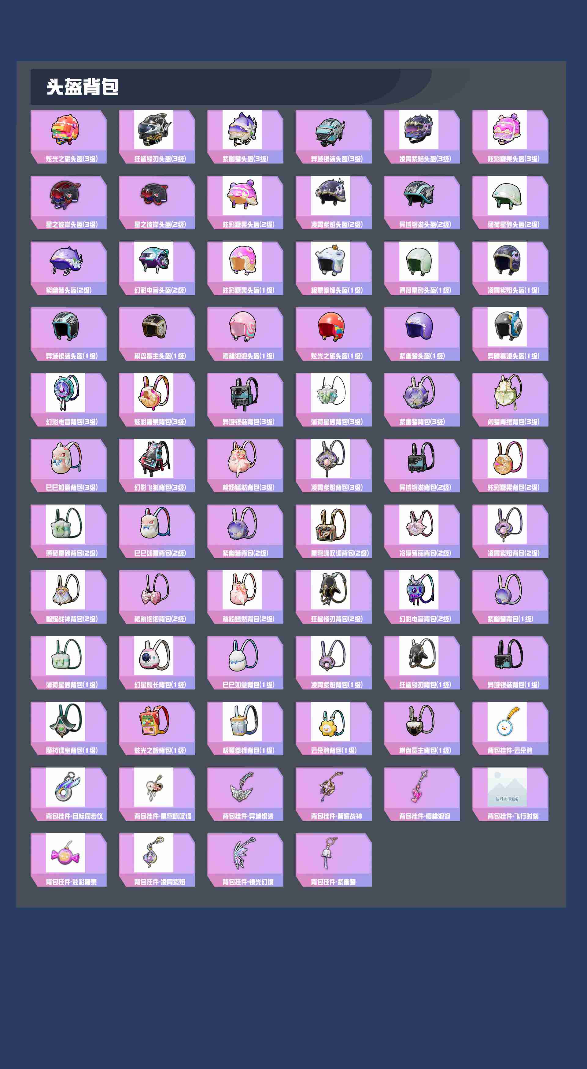 HPYXB3442825和平精英账号详情图5 HPYXB3442825和平精英账号详情图5