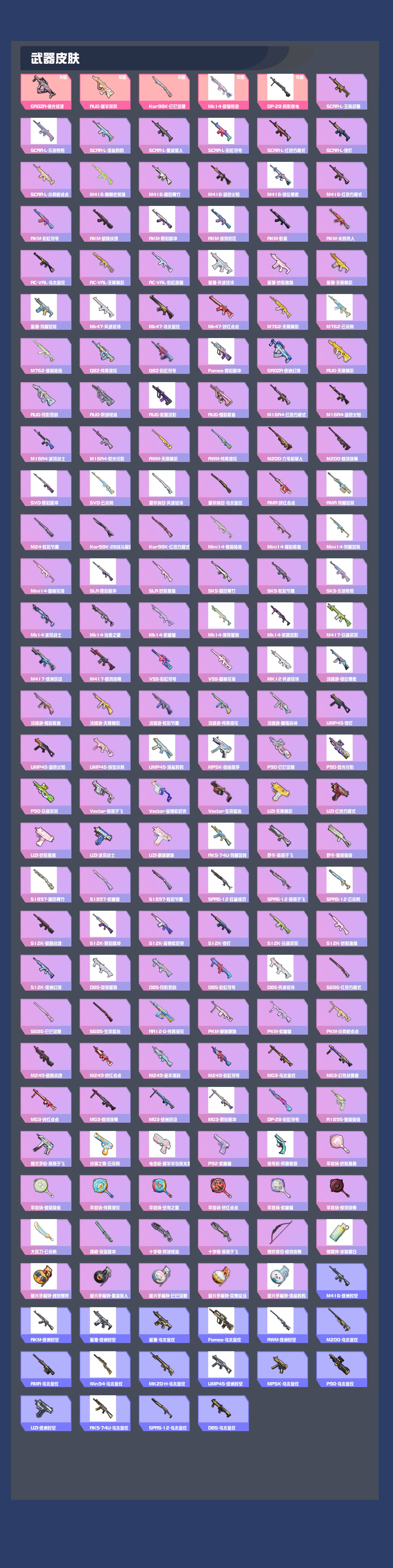 HPYXB3443811和平精英账号详情图5