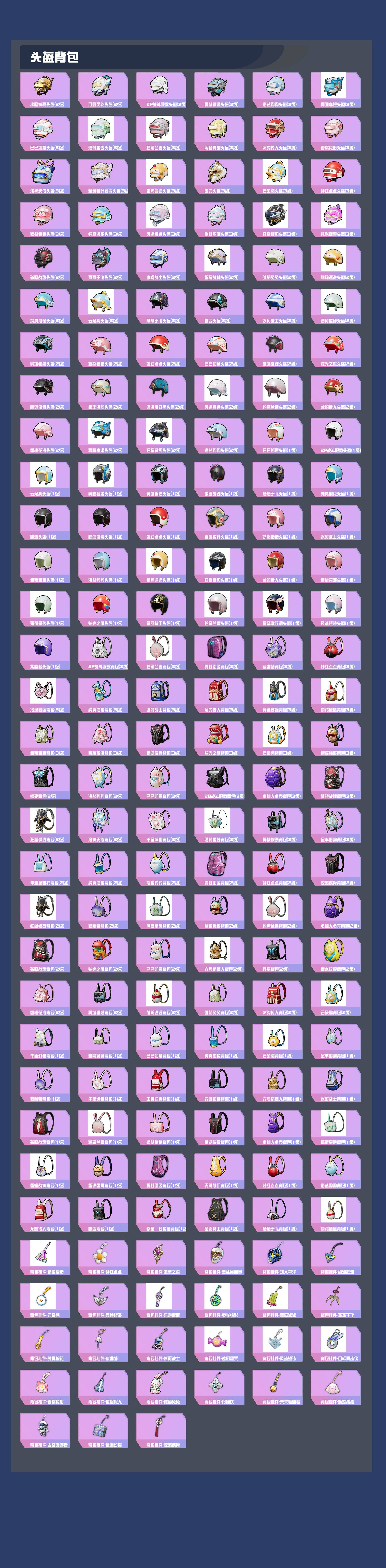 HPYXB3443811和平精英账号详情图7