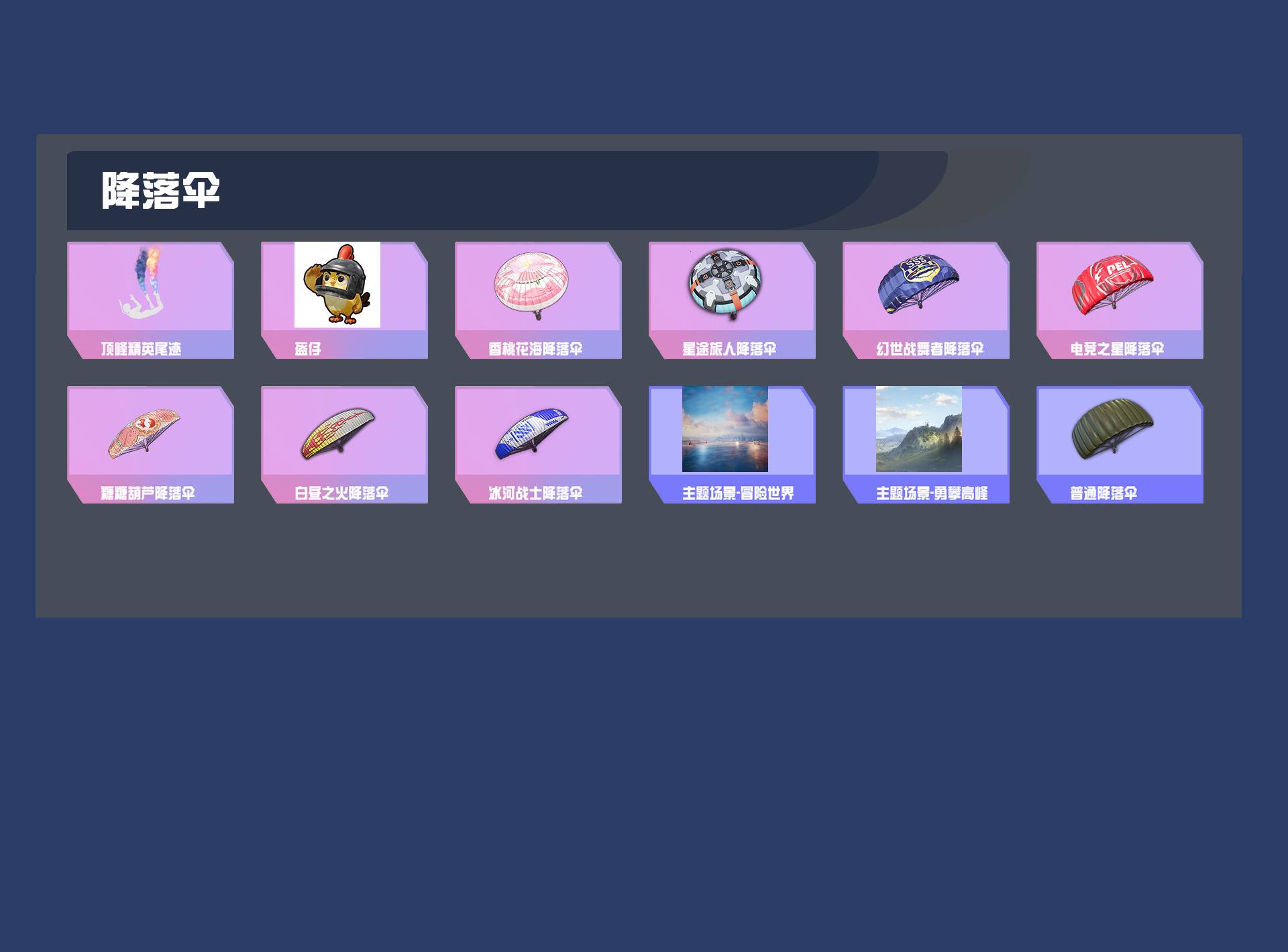 HPYXB3443816和平精英账号详情图6