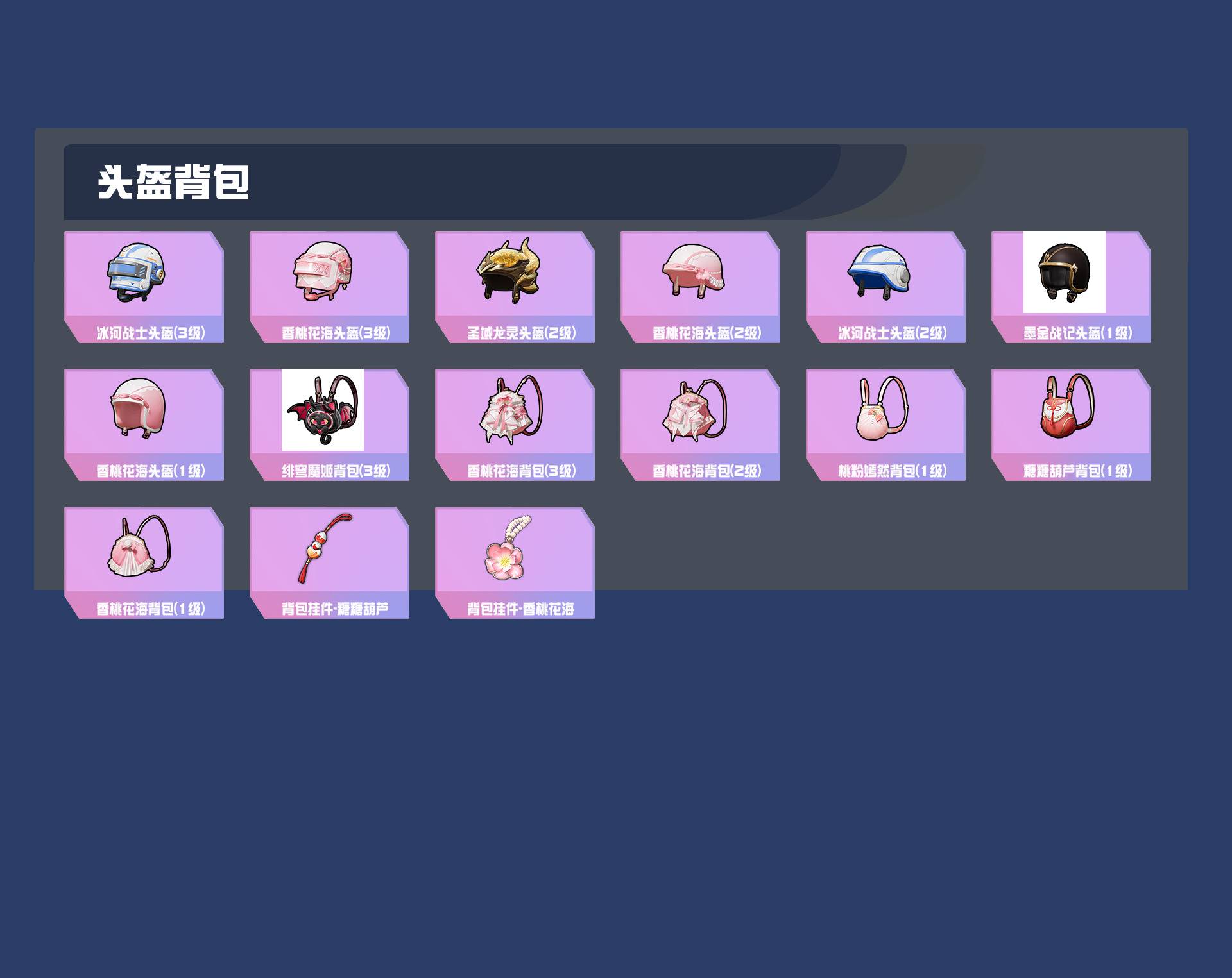 HPYXB3443816和平精英账号详情图7