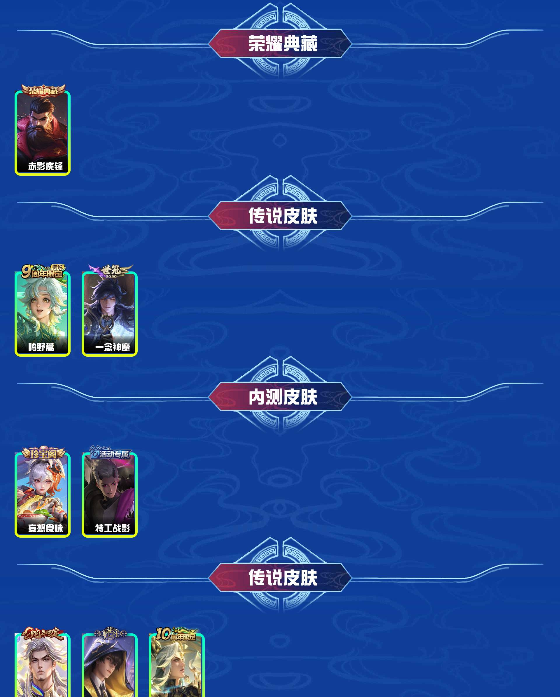 WZYXB3460624王者荣耀账号详情图5