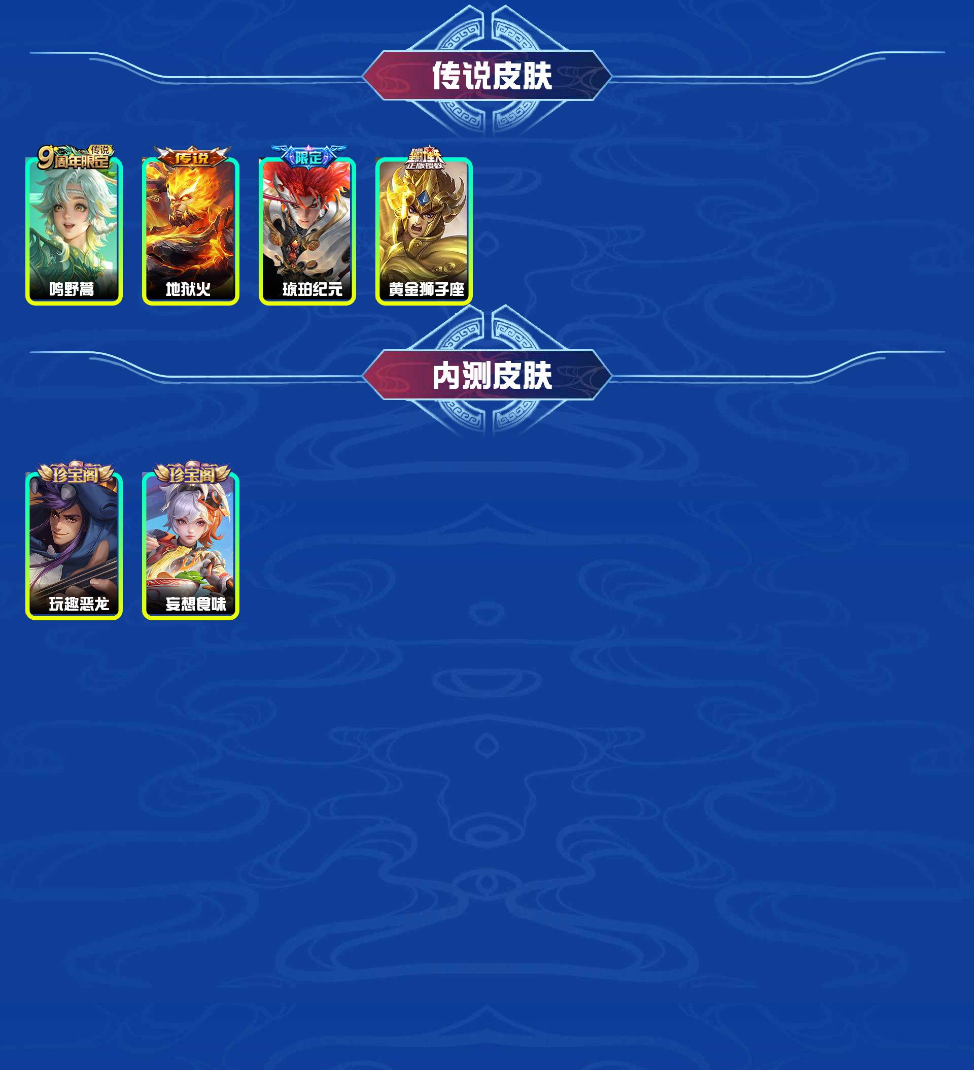 WZYXB3460631王者荣耀账号详情图5