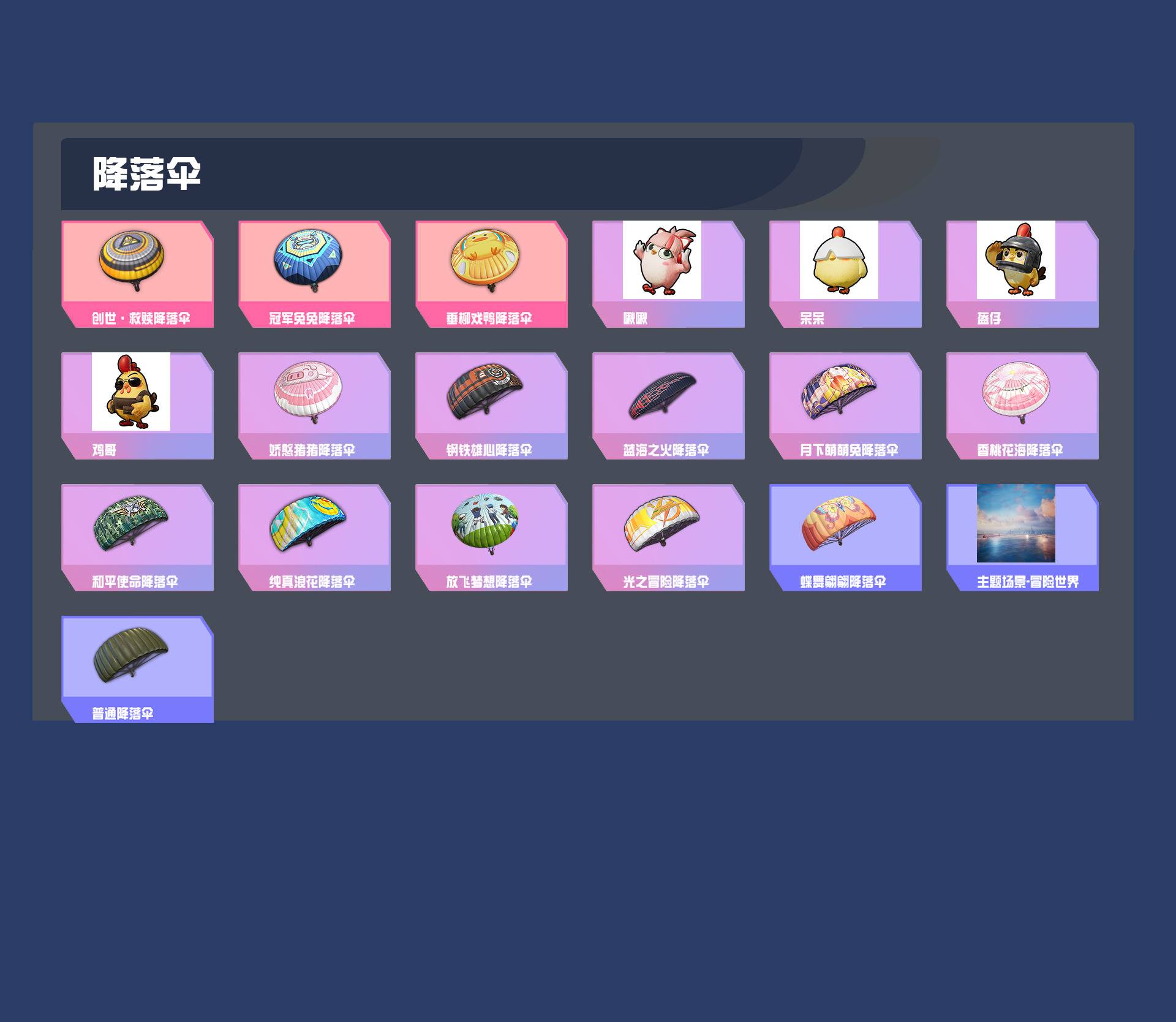 HPYXB3445280和平精英账号详情图4