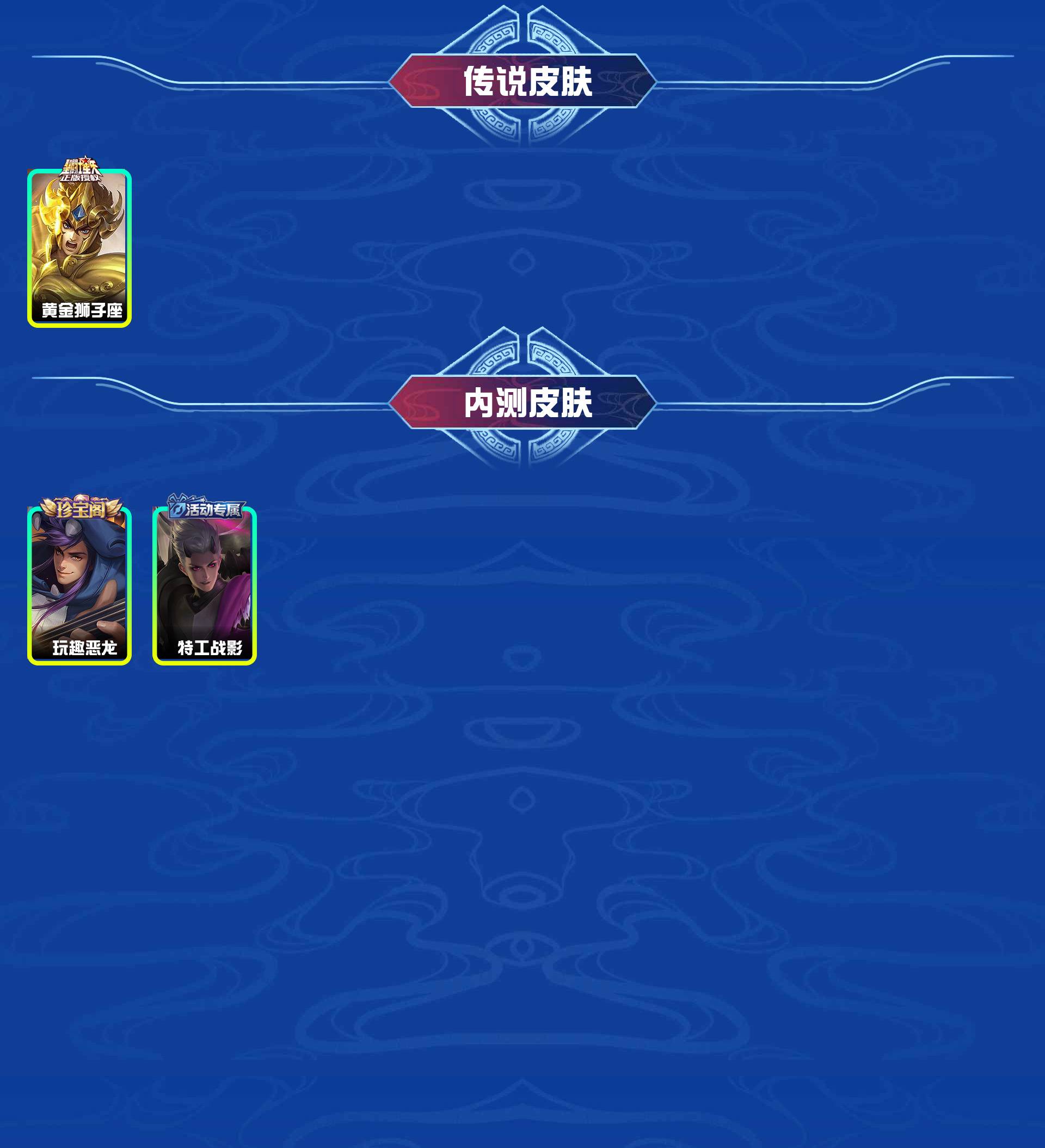 WZYXB3463813王者荣耀账号详情图5