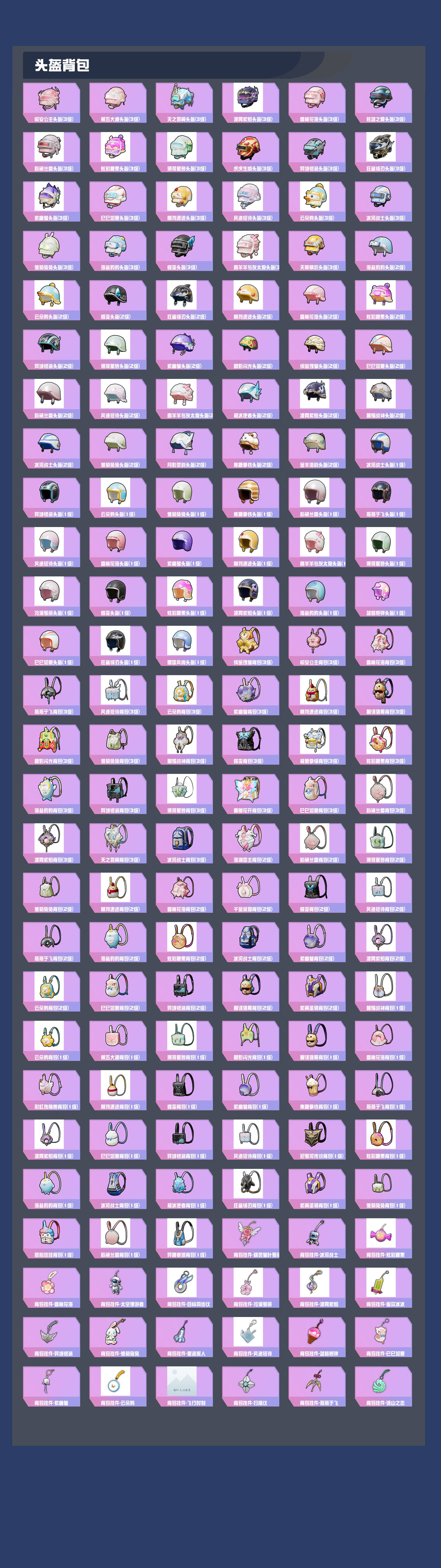 HPYXB3446766和平精英账号详情图5