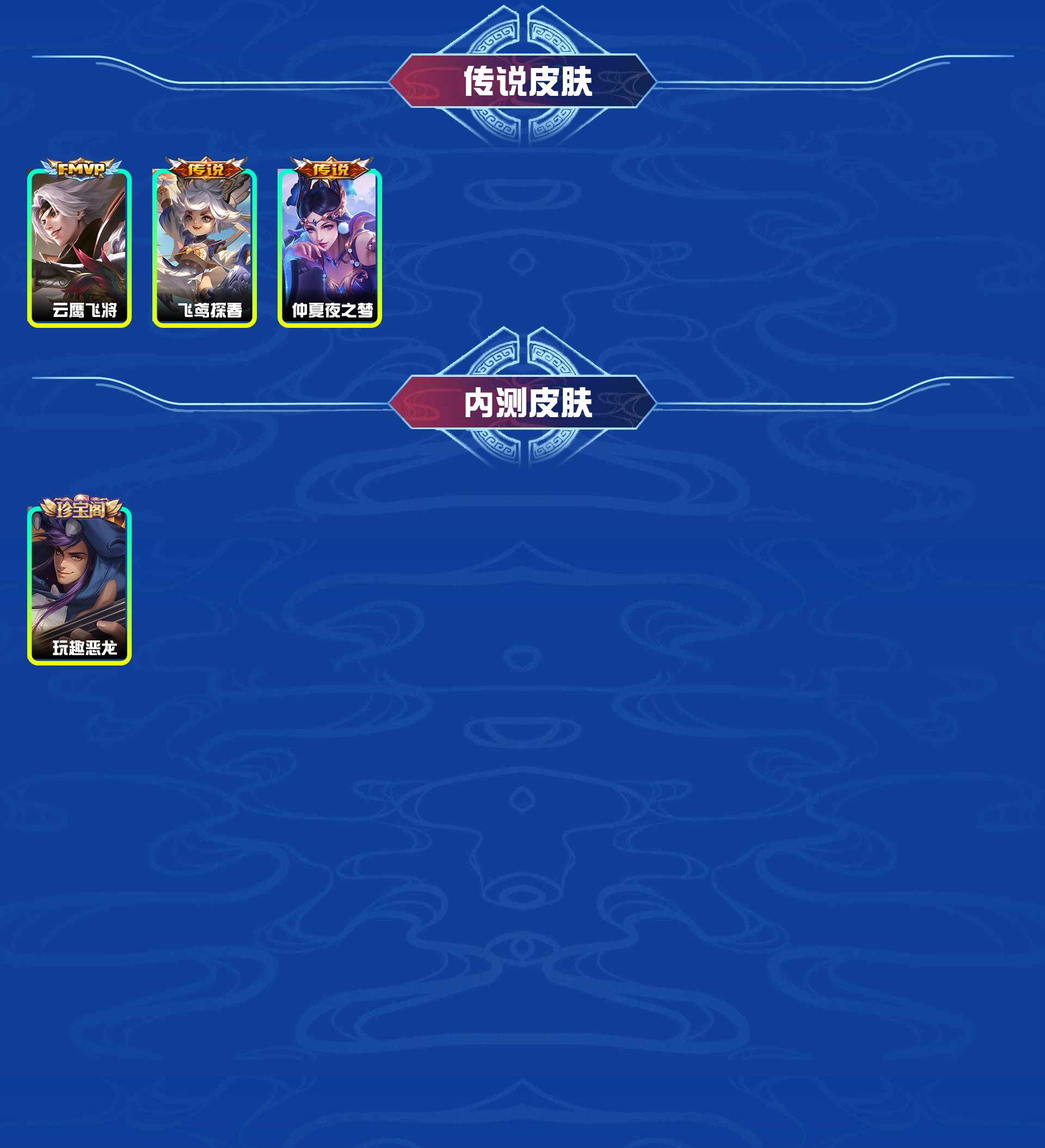 WZYXB3466049王者荣耀账号详情图5