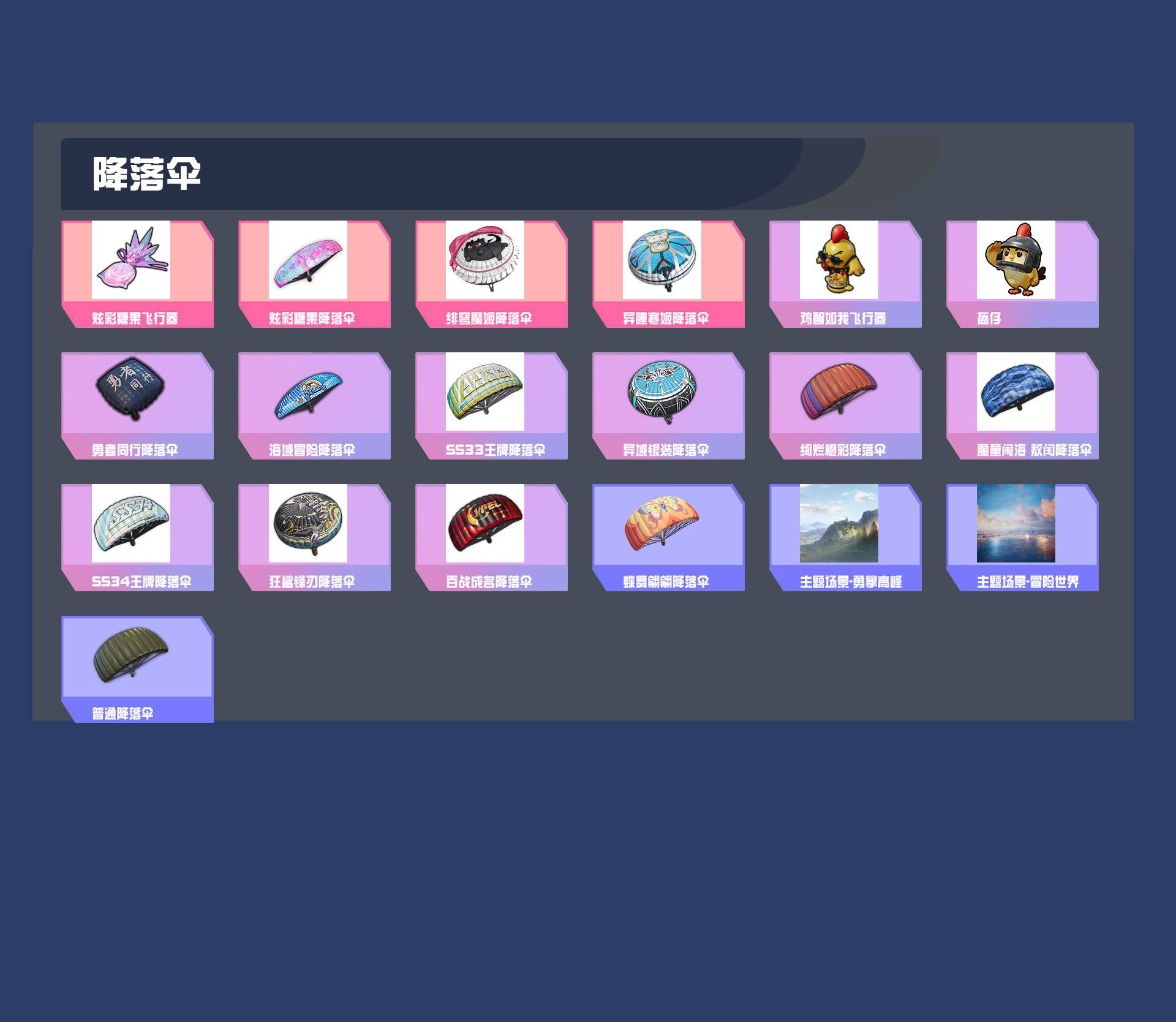 HPYXB3448087和平精英账号详情图4