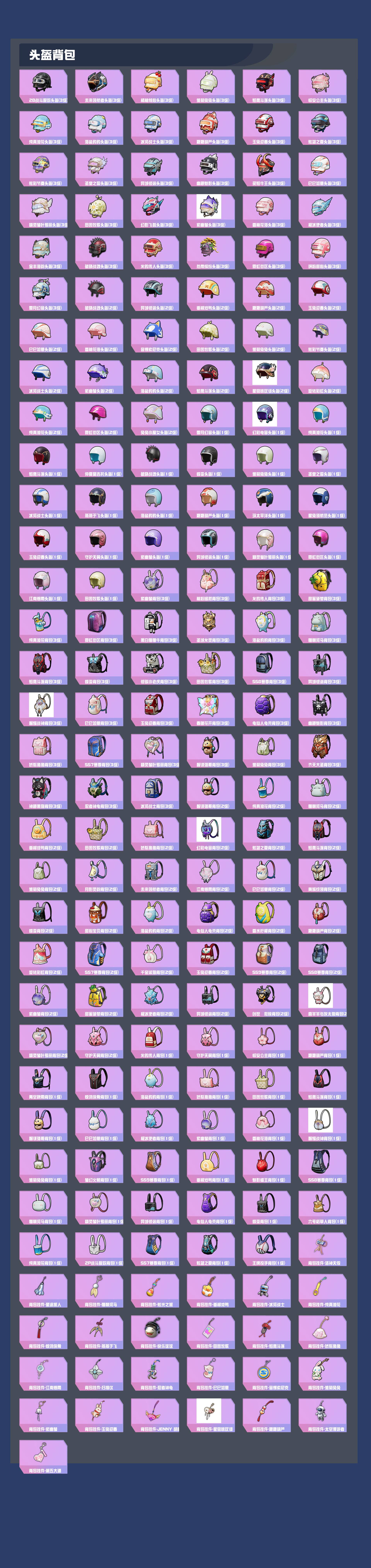 HPYXB3448749和平精英账号详情图5