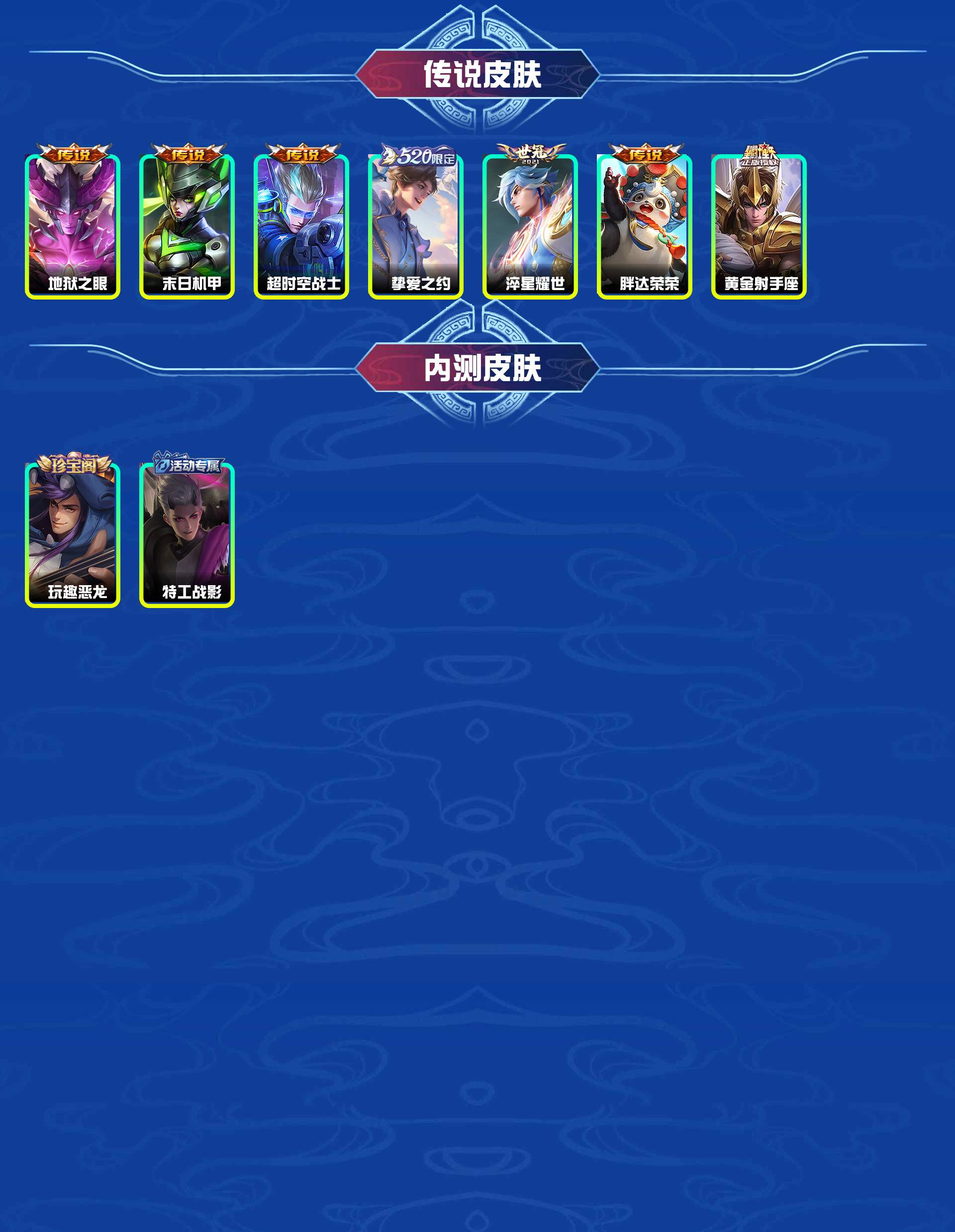 WZYXB3471488王者荣耀账号详情图4