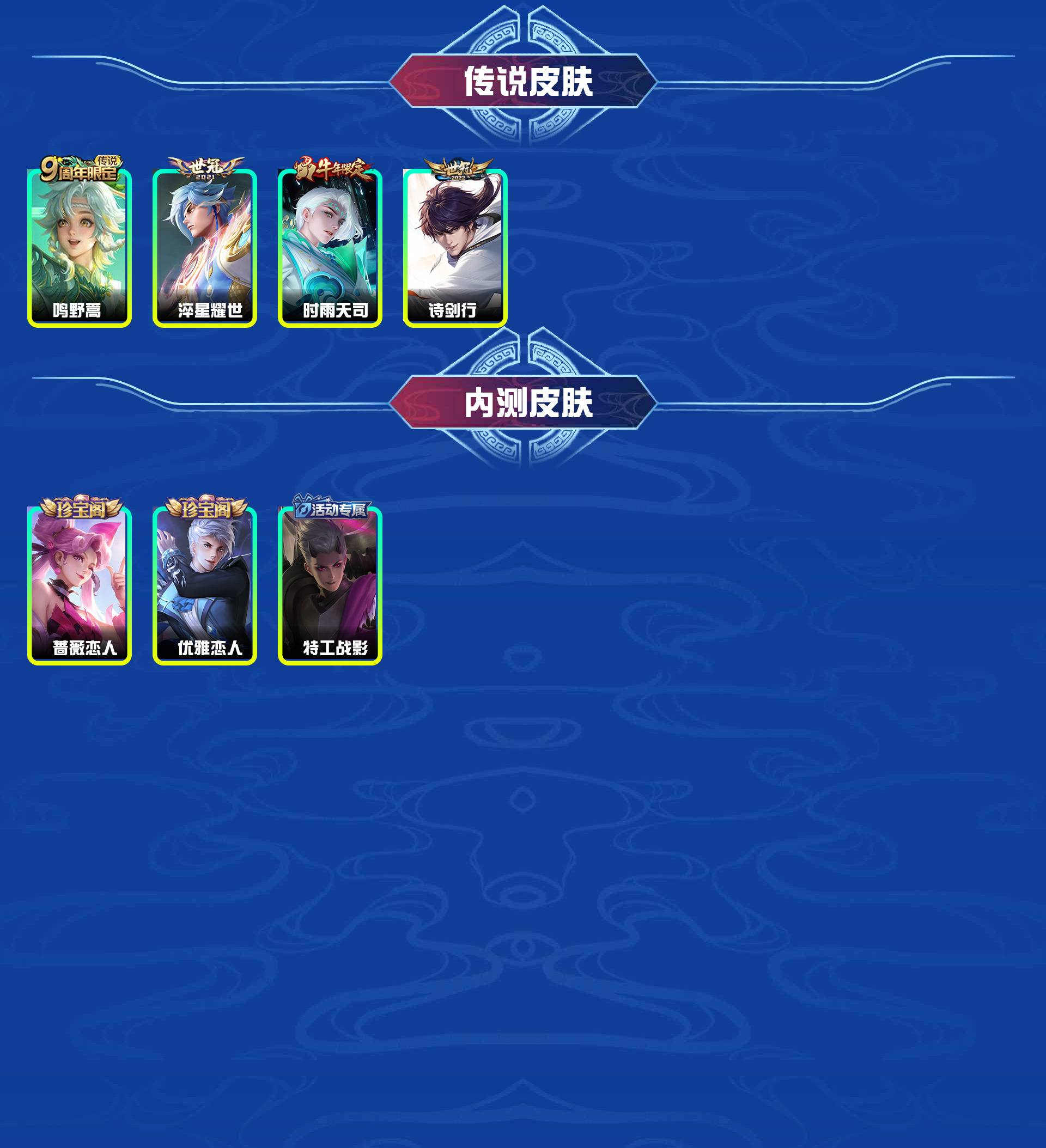 WZYXB4130035王者荣耀账号详情图3