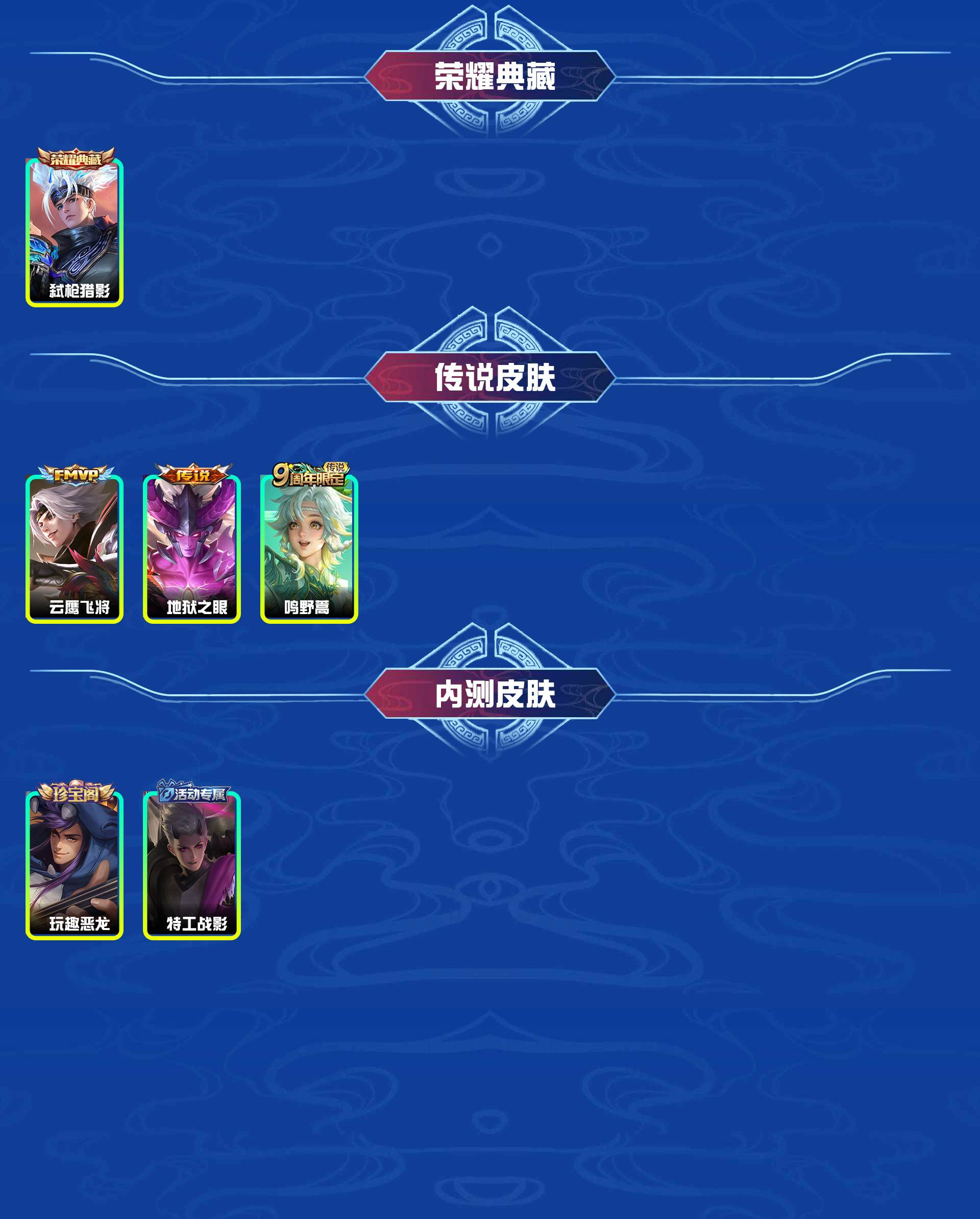 WZYXB3471470王者荣耀账号详情图3 WZYXB3471470王者荣耀账号详情图3