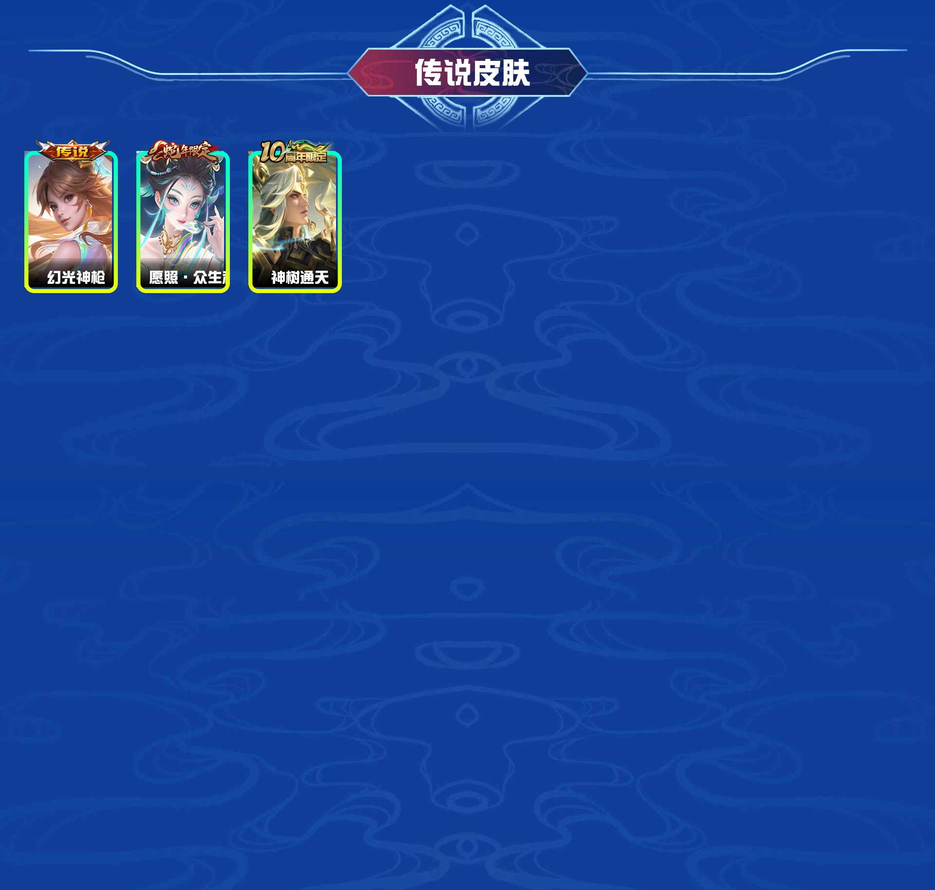 WZYXB3472572王者荣耀账号详情图4