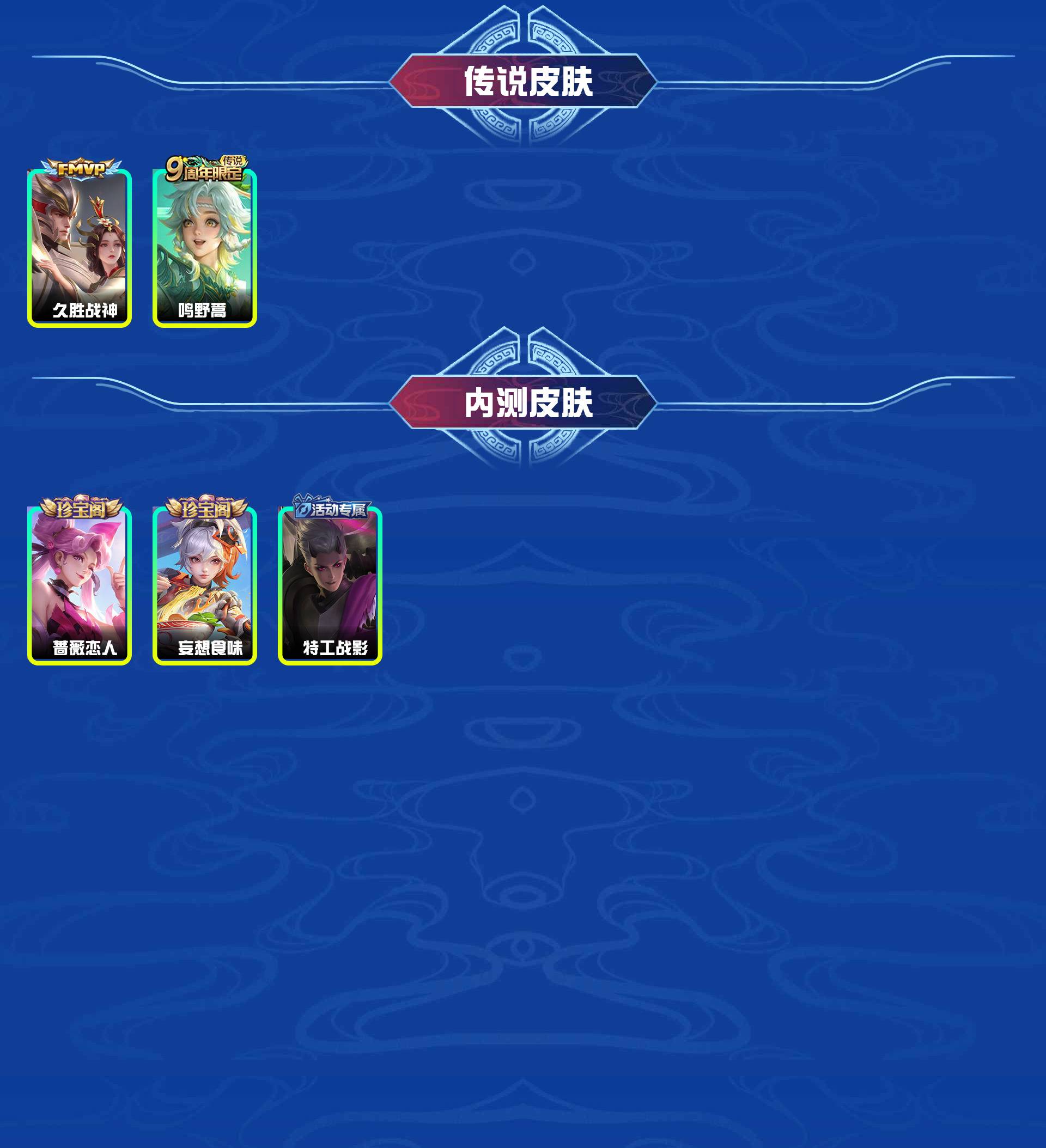 WZYXB3475218王者荣耀账号详情图5