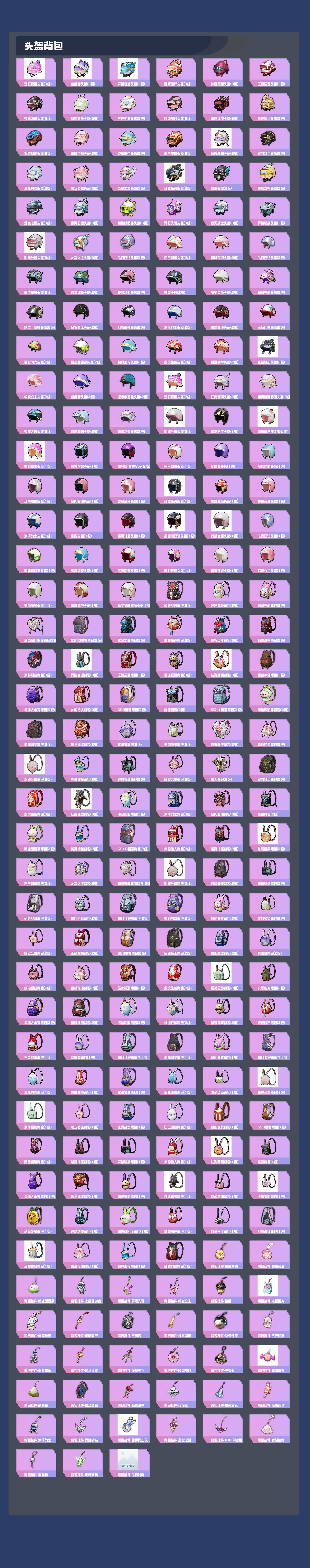 HPYXB3451821和平精英账号详情图6