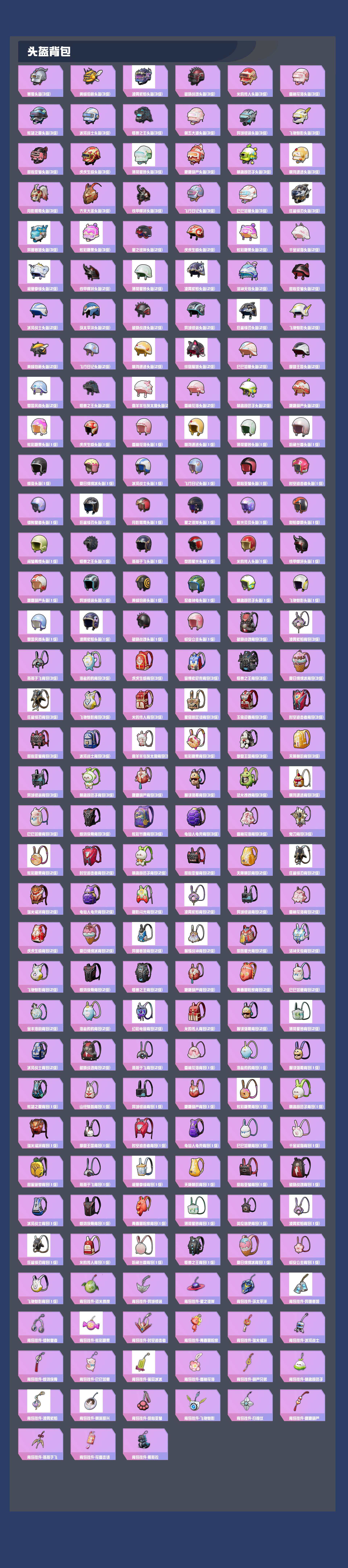 HPYXB3451824和平精英账号详情图7