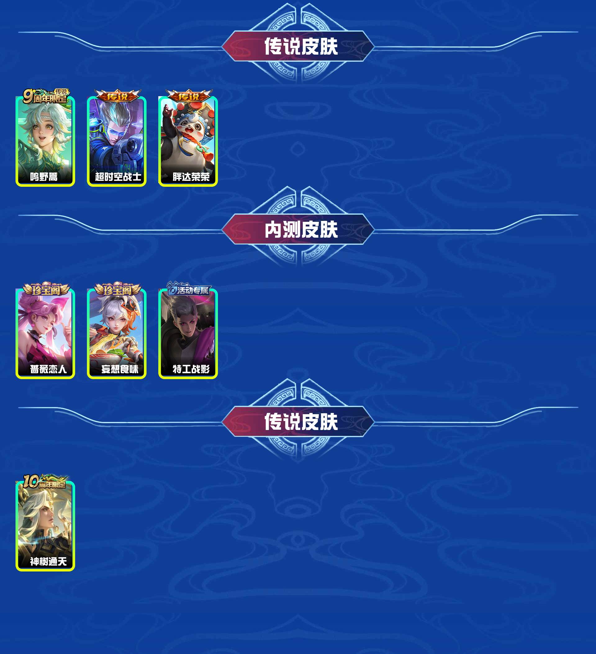 WZYXB3477065王者荣耀账号详情图4 WZYXB3477065王者荣耀账号详情图4